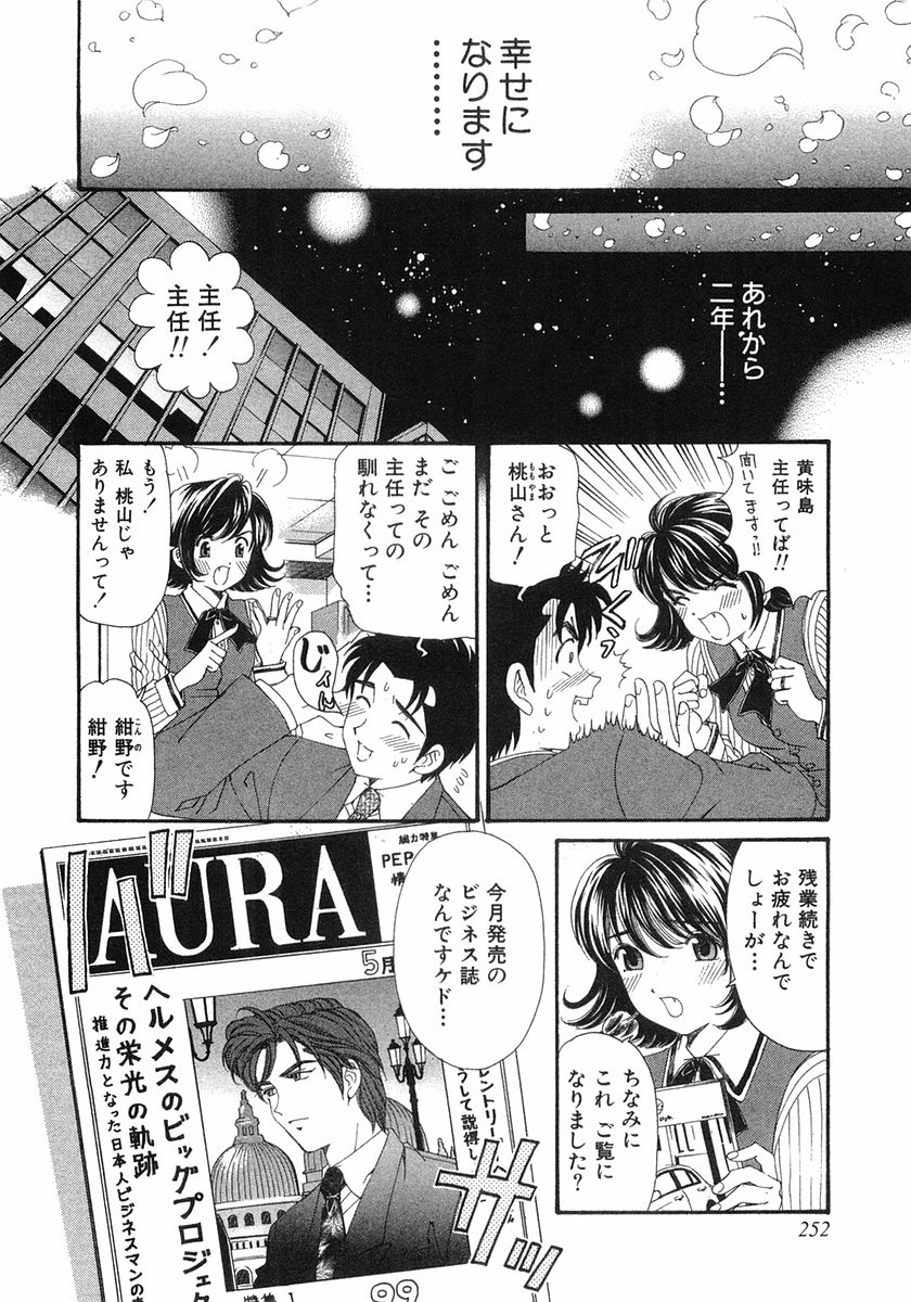 [小林拓己] ヴァージンな関係 6