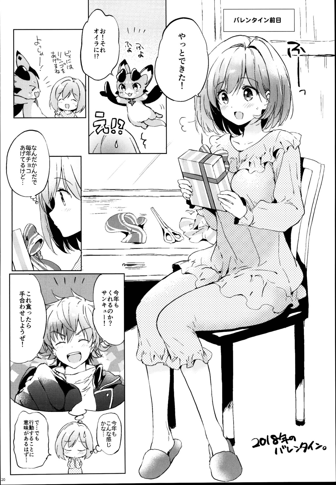 (C95) [くりもも (つかこ)] ジータちゃんの恋愛バトルな日々 総集編 (グランブルーファンタジー)