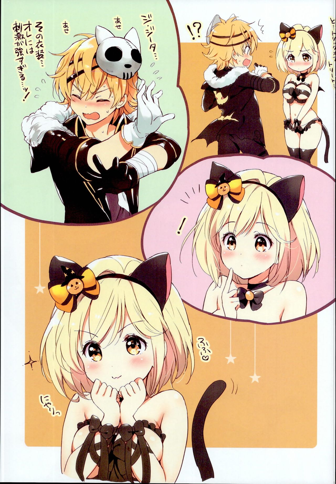 (C95) [くりもも (つかこ)] ジータちゃんの恋愛バトルな日々 総集編 (グランブルーファンタジー)