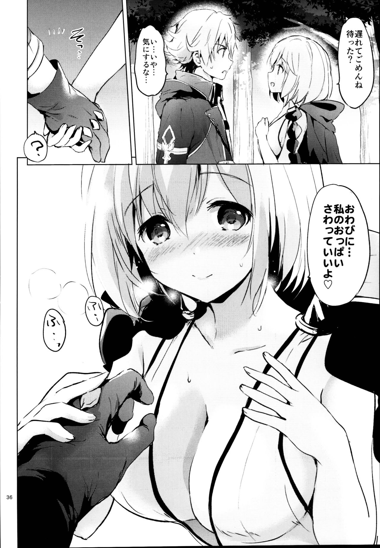 (C95) [くりもも (つかこ)] ジータちゃんの恋愛バトルな日々 総集編 (グランブルーファンタジー)