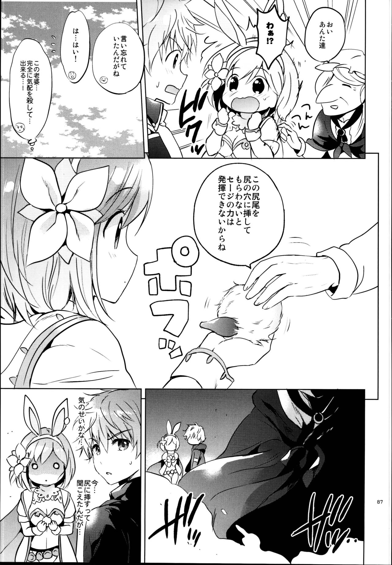 (C95) [くりもも (つかこ)] ジータちゃんの恋愛バトルな日々 総集編 (グランブルーファンタジー)