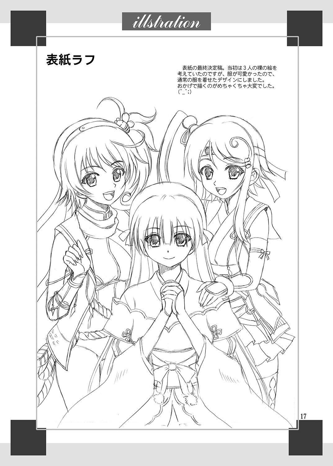 [やすりん堂 (安麟太郎)]お頭大好き (戦国†恋姫～乙女絢爛☆戦国絵巻)