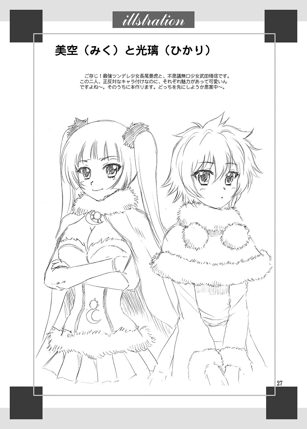 [やすりん堂 (安麟太郎)]お頭大好き (戦国†恋姫～乙女絢爛☆戦国絵巻)