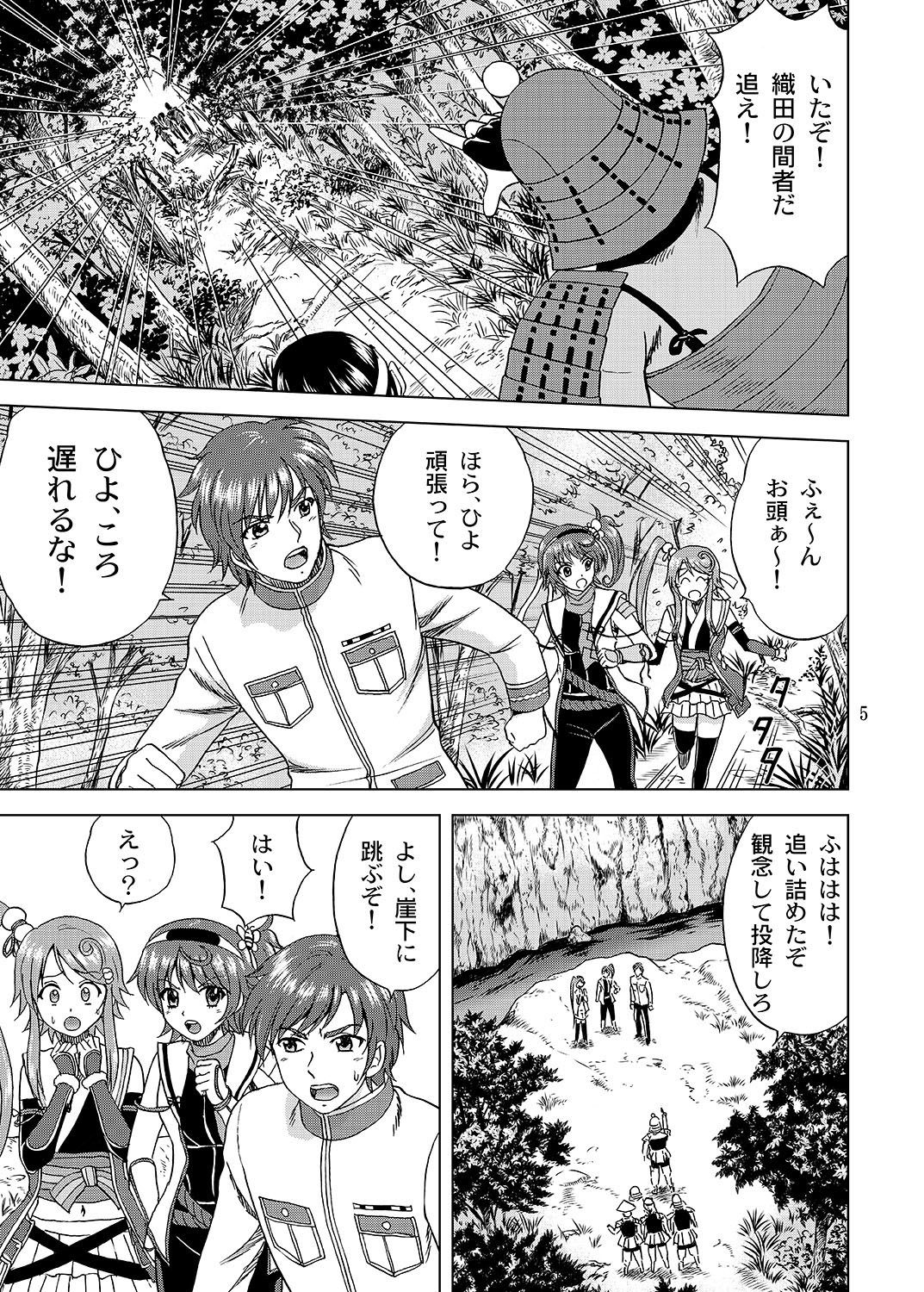 [やすりん堂 (安麟太郎)]お頭大好き (戦国†恋姫～乙女絢爛☆戦国絵巻)