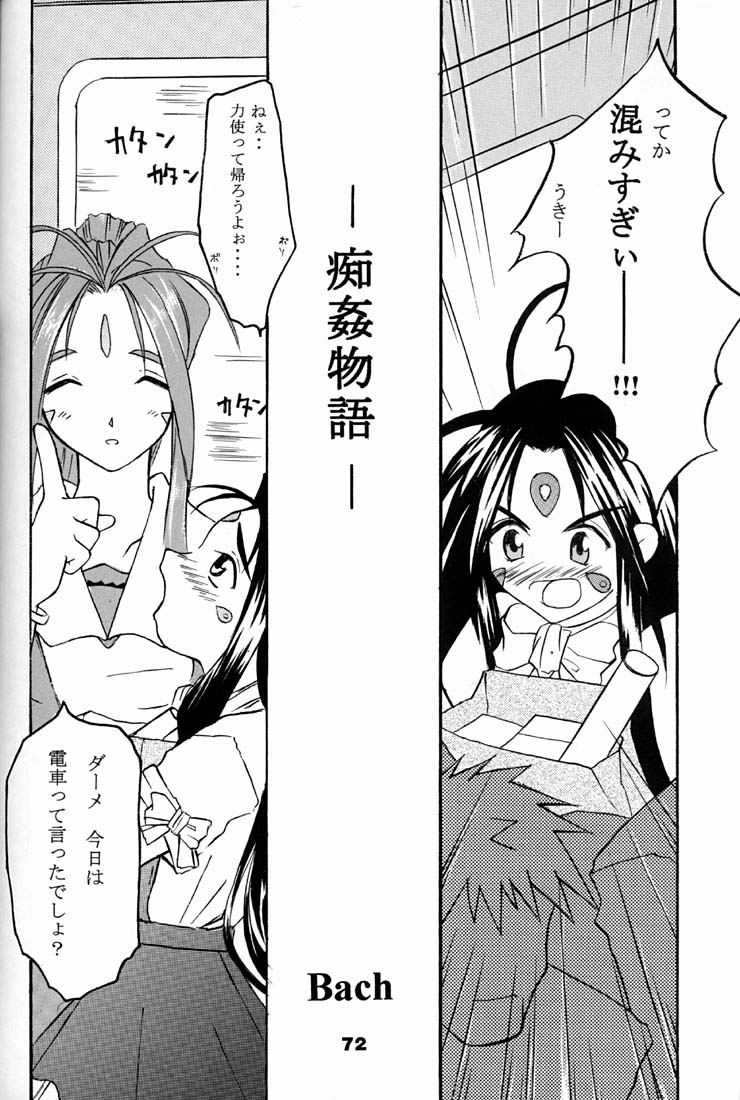 (C59) [RPGカンパニー2 (よろず)] Fujishima Spirits 2 (ああっ女神さまっ、サクラ大戦)