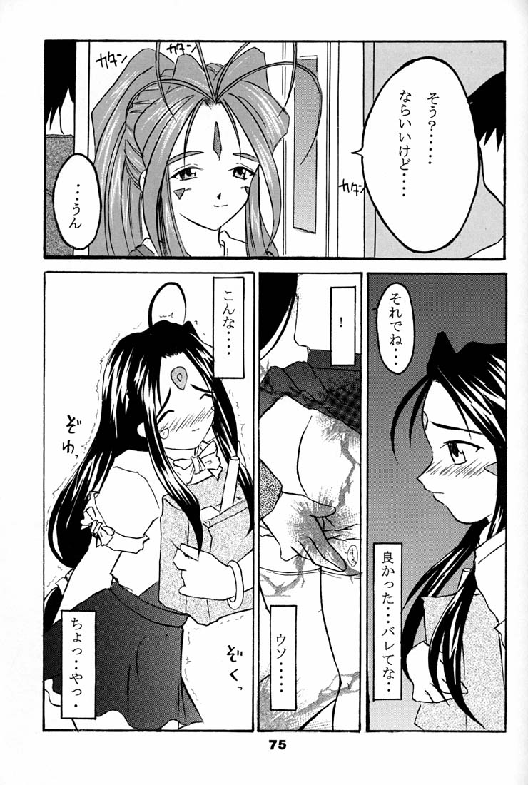 (C59) [RPGカンパニー2 (よろず)] Fujishima Spirits 2 (ああっ女神さまっ、サクラ大戦)