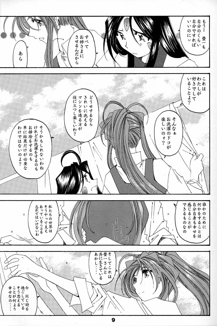 (C59) [RPGカンパニー2 (よろず)] Fujishima Spirits 2 (ああっ女神さまっ、サクラ大戦)