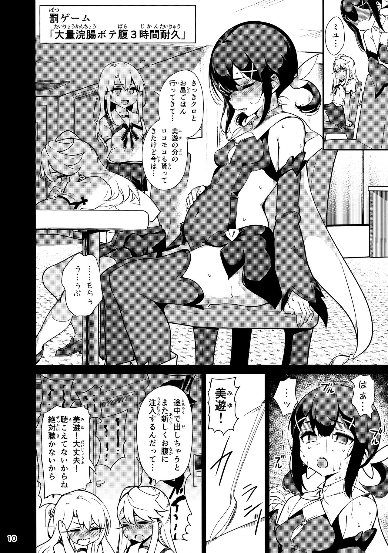 (C95) [乱視と君と。 (santa)] 魔法少女催眠パコパコーズ3 (Fate/Grand Order、Fate/kaleid liner プリズマ☆イリヤ)