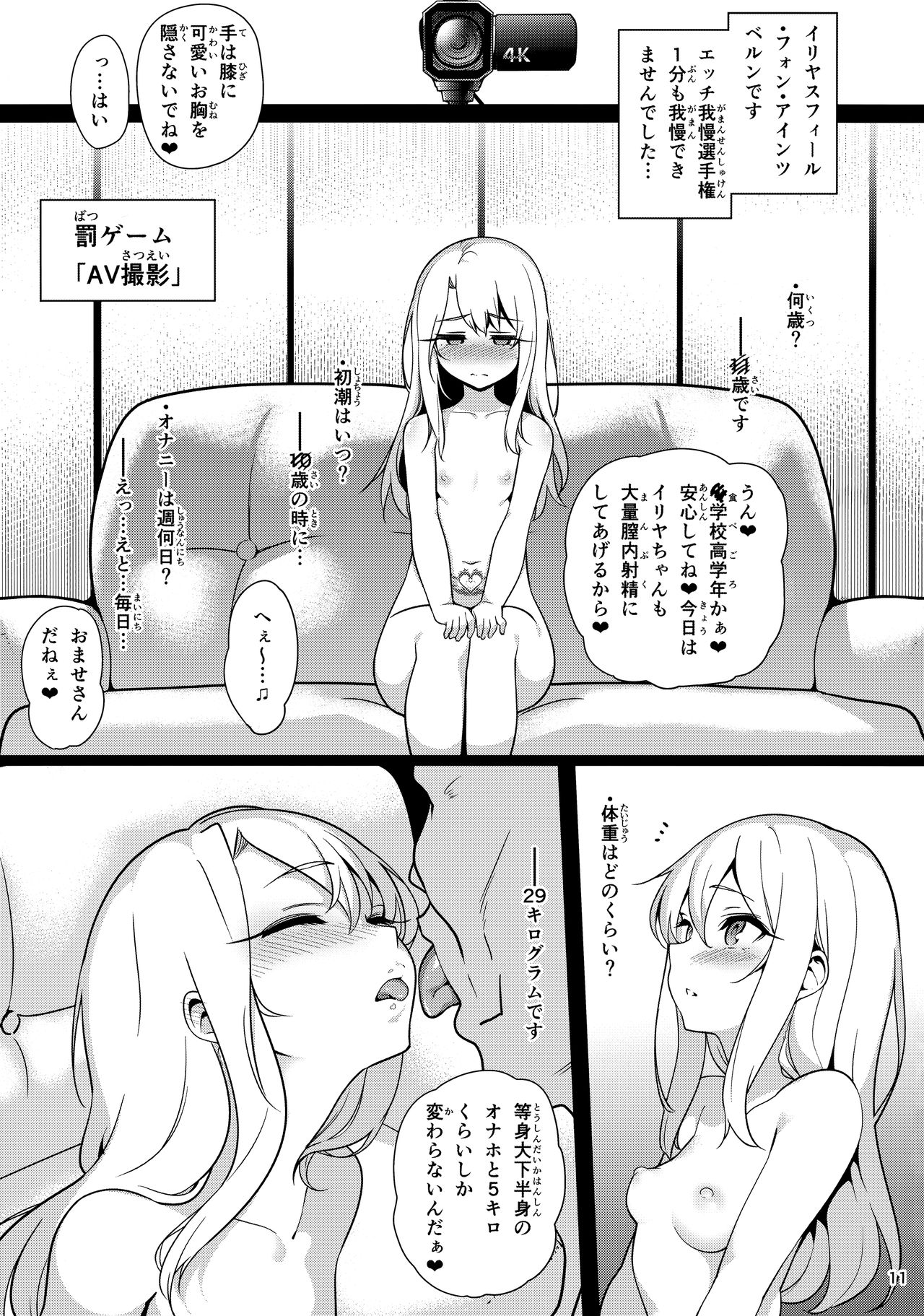 (C95) [乱視と君と。 (santa)] 魔法少女催眠パコパコーズ3 (Fate/Grand Order、Fate/kaleid liner プリズマ☆イリヤ)