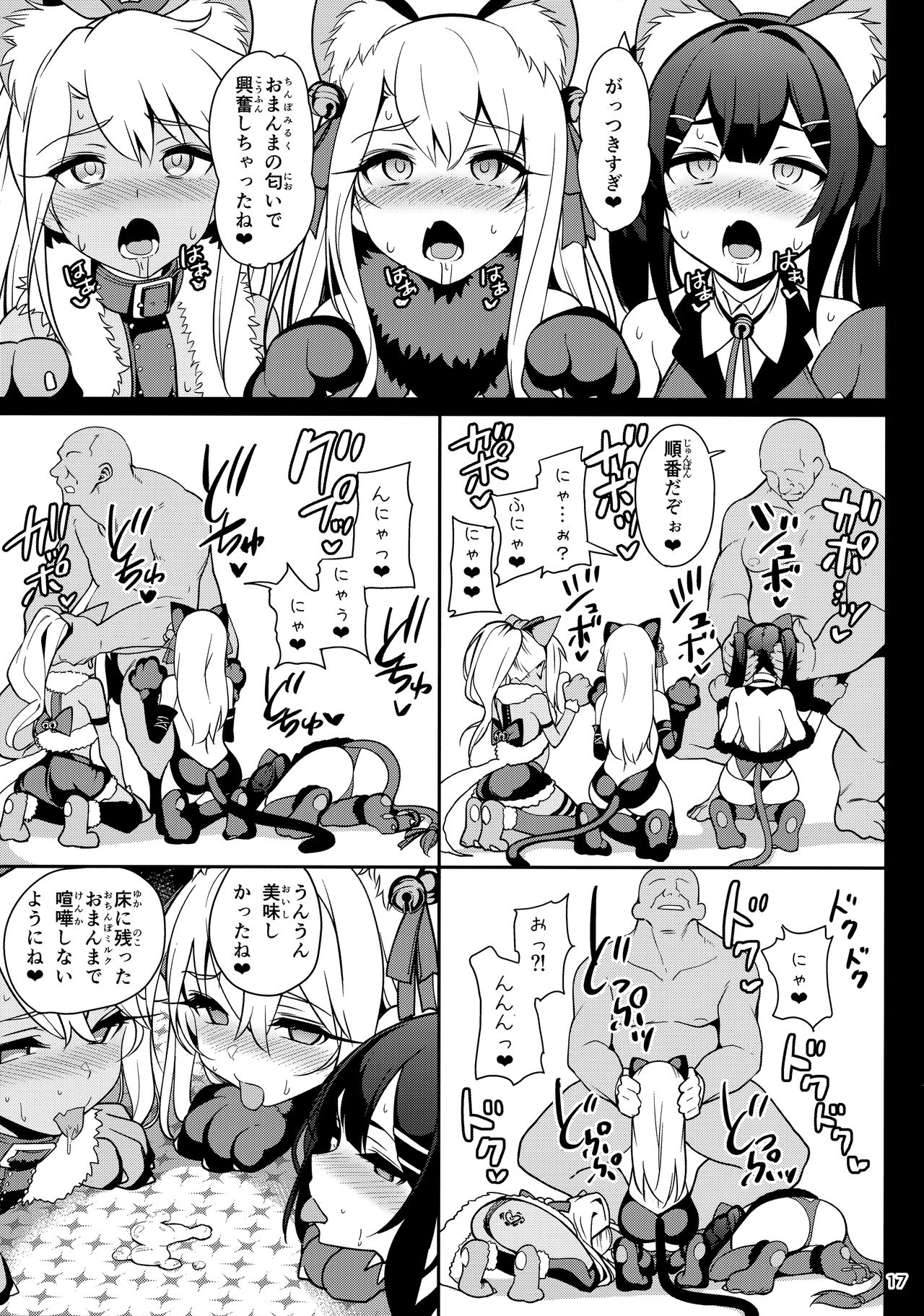(C95) [乱視と君と。 (santa)] 魔法少女催眠パコパコーズ3 (Fate/Grand Order、Fate/kaleid liner プリズマ☆イリヤ)