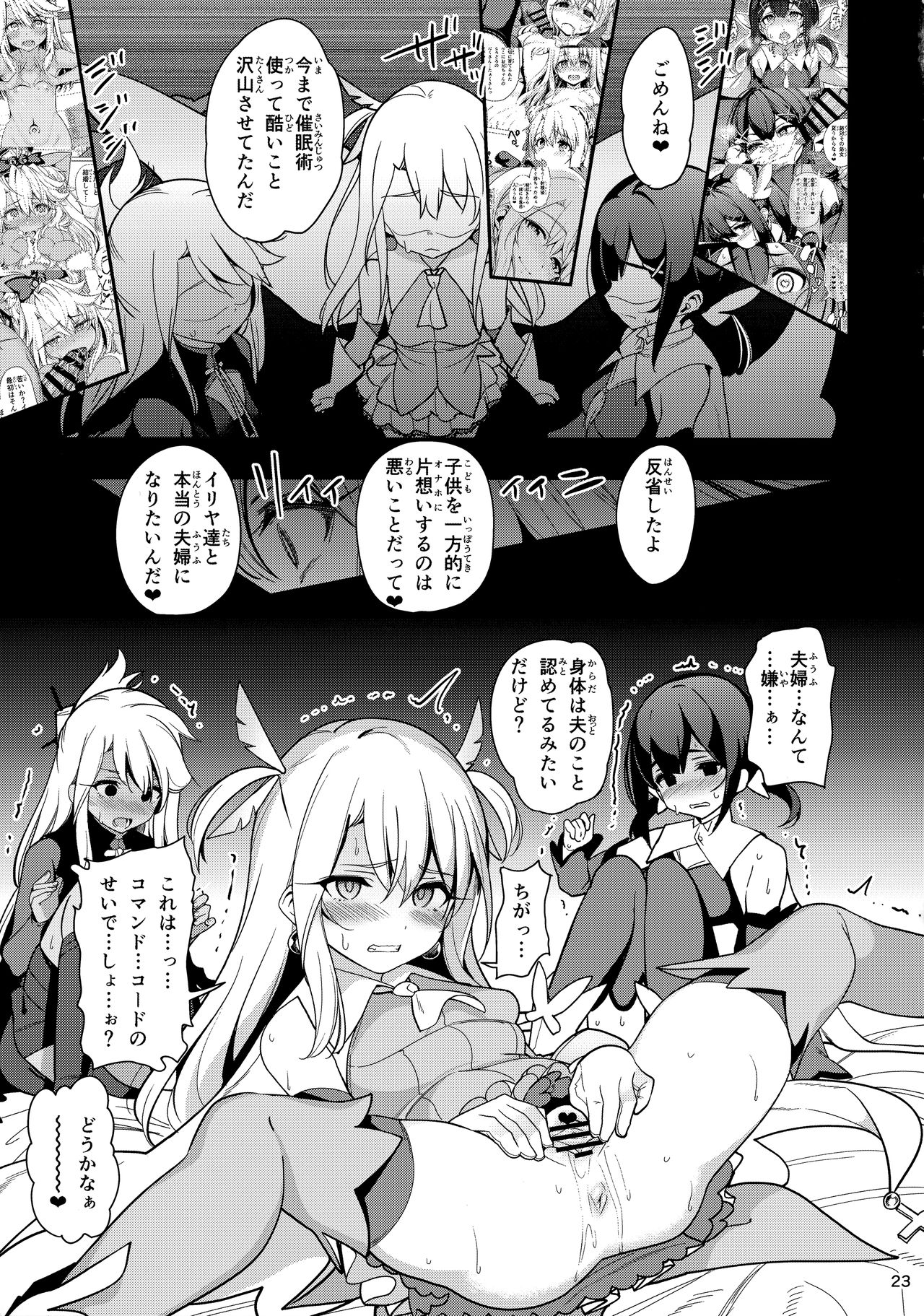 (C95) [乱視と君と。 (santa)] 魔法少女催眠パコパコーズ3 (Fate/Grand Order、Fate/kaleid liner プリズマ☆イリヤ)