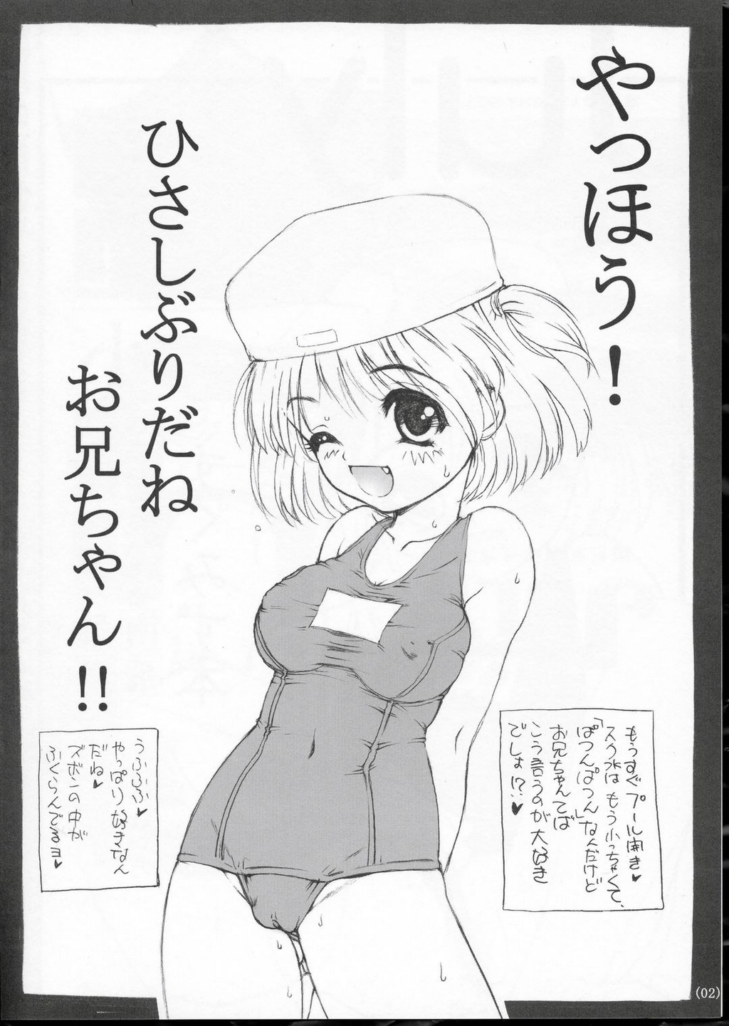 (サンクリ24) [遺伝子の舟、自爆SYSTEM (南条飛鳥、涼樹天晴)] JULY