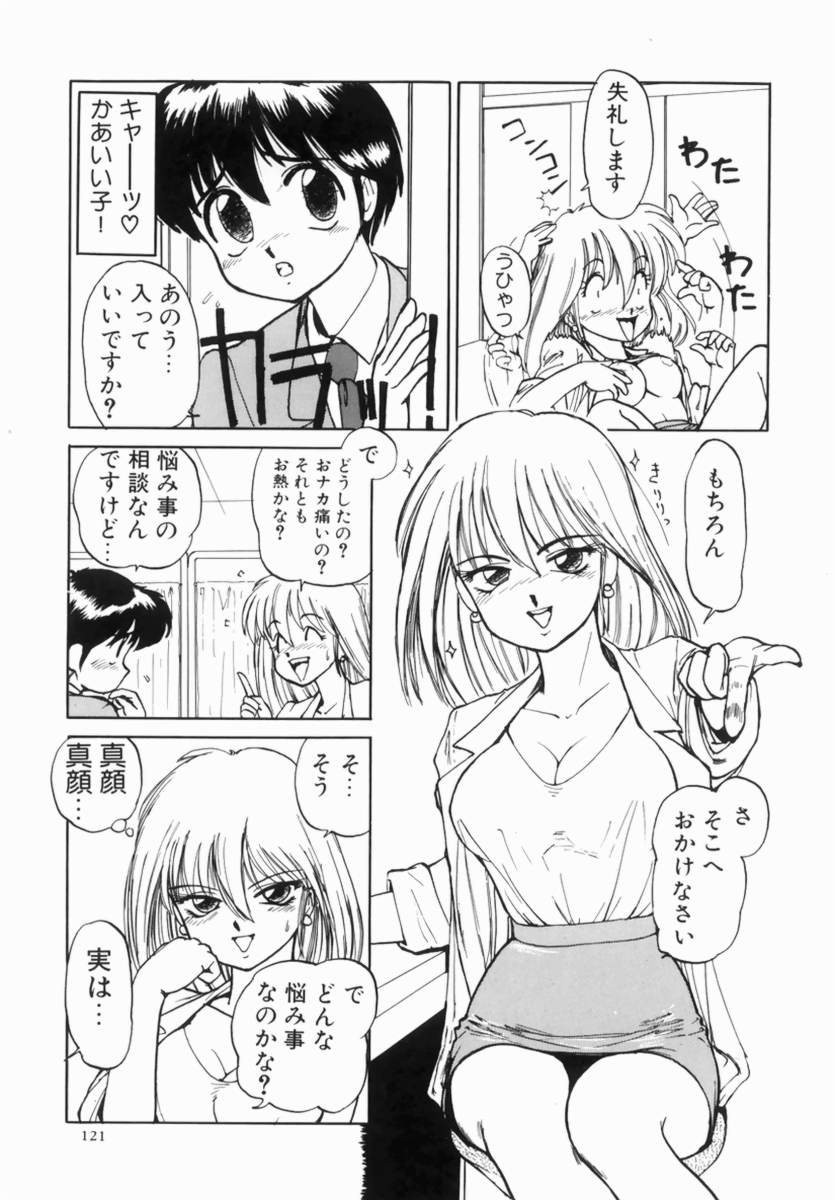 ヘンタイコミックアンソロジーふたなりDX