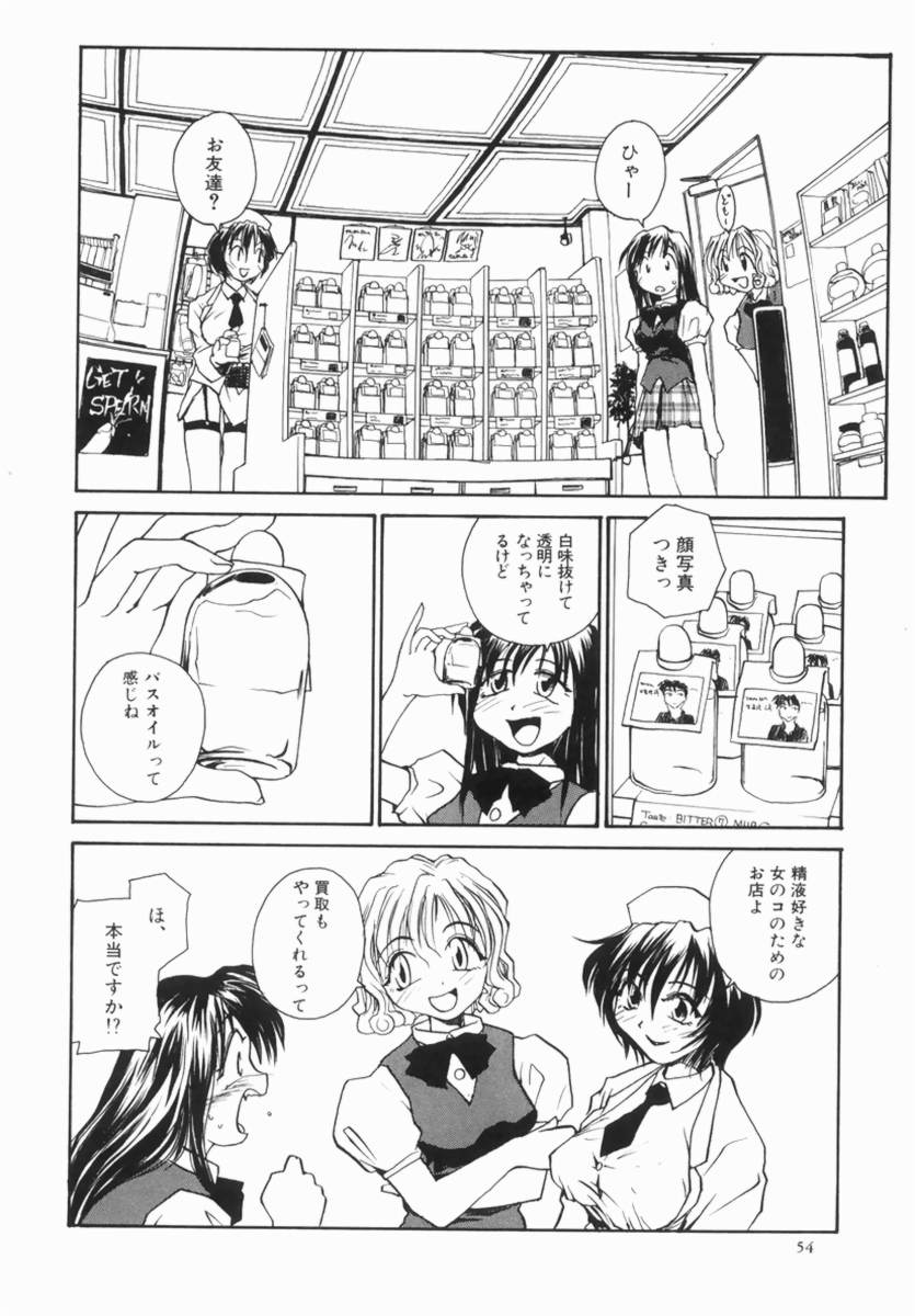 ヘンタイコミックアンソロジーふたなりDX