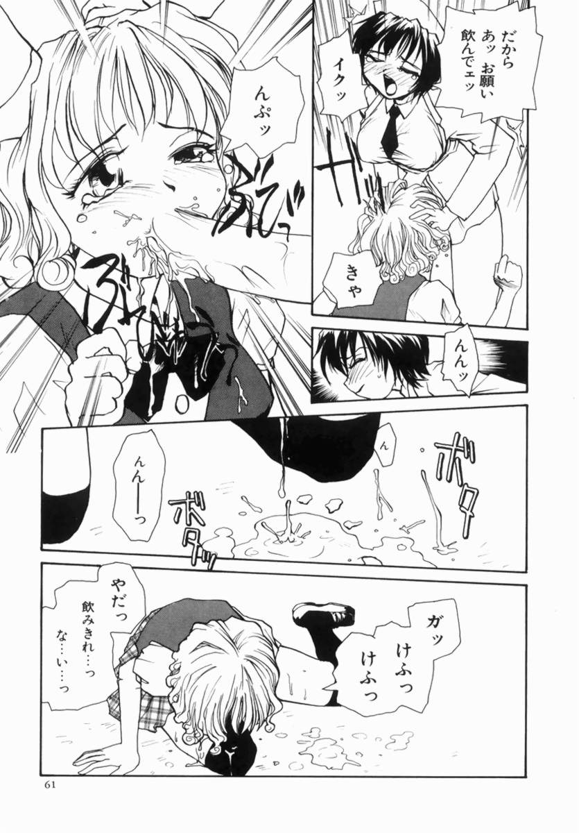 ヘンタイコミックアンソロジーふたなりDX