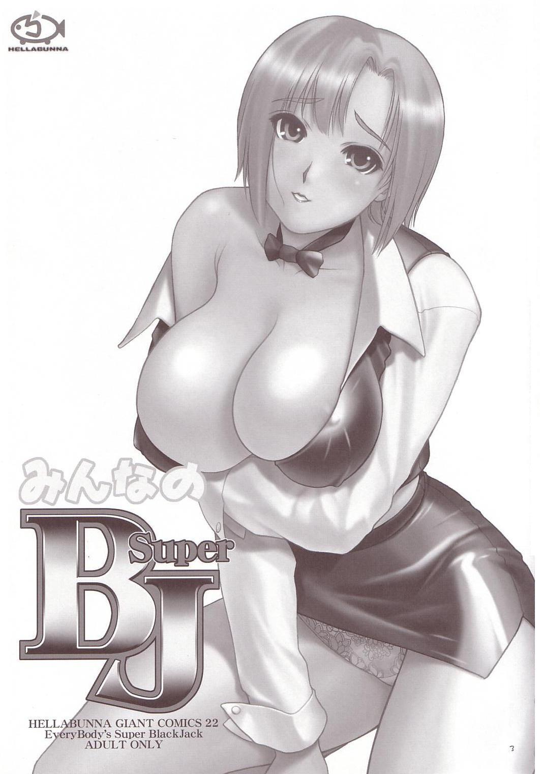 [へらぶな] みんなのSuper BJ (Super Blackjack)