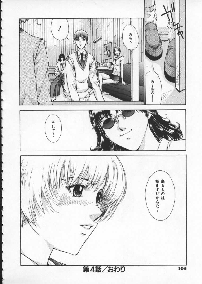 [はらざきたくま] 黄金色舞台 1
