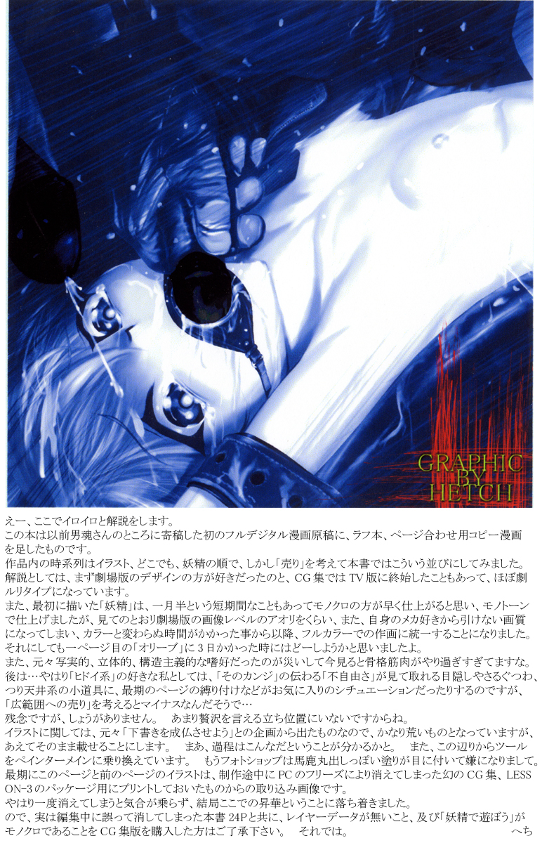 (サンクリ13) [アーカイブ (へち)] どこでもるりるり (機動戦艦ナデシコ)