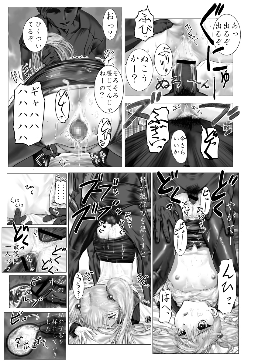 (サンクリ13) [アーカイブ (へち)] どこでもるりるり (機動戦艦ナデシコ)