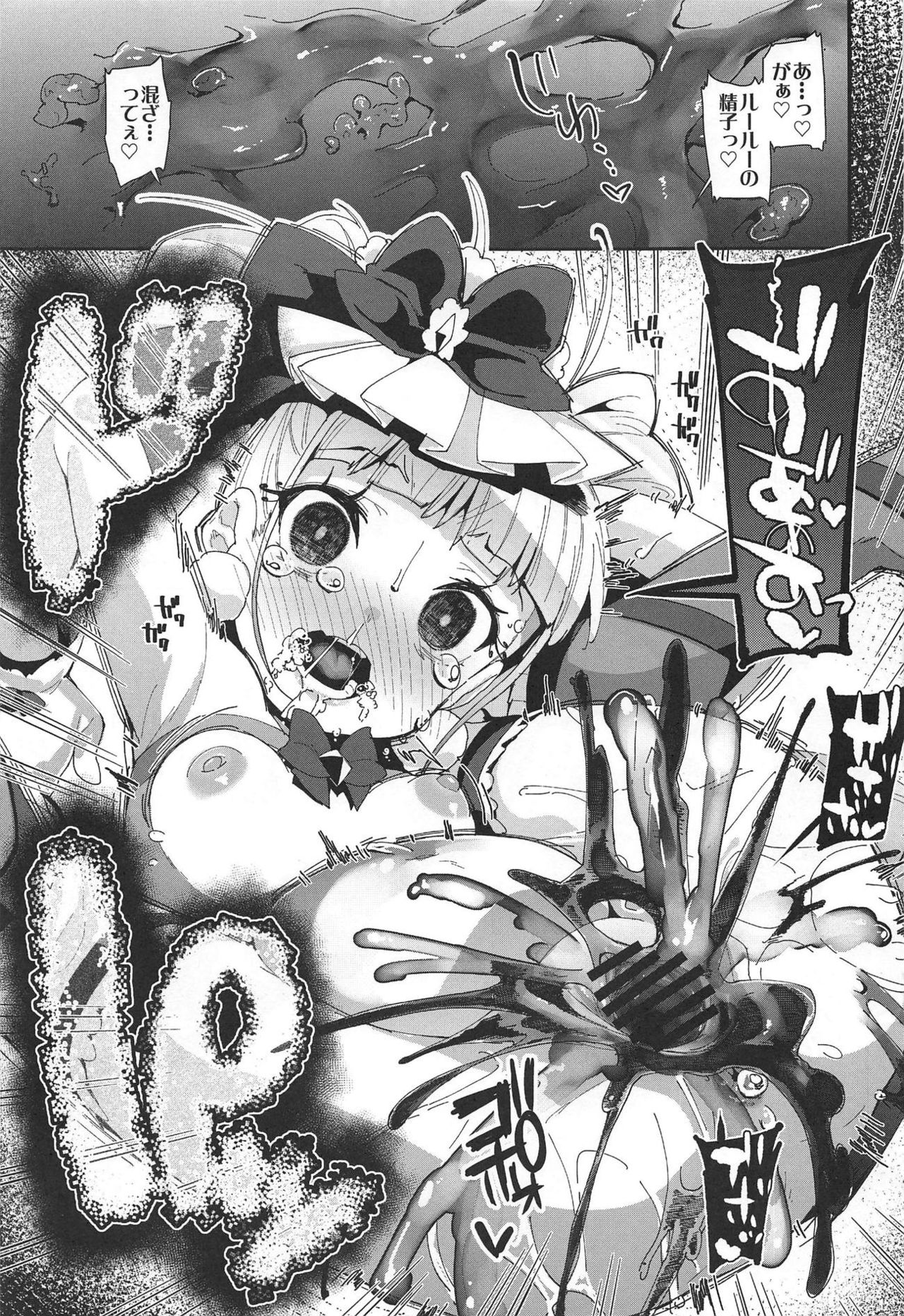(C95) [コンディメントは8分目 (前島龍)] おなかに赤ちゃんがいました (HUGっと!プリキュア)