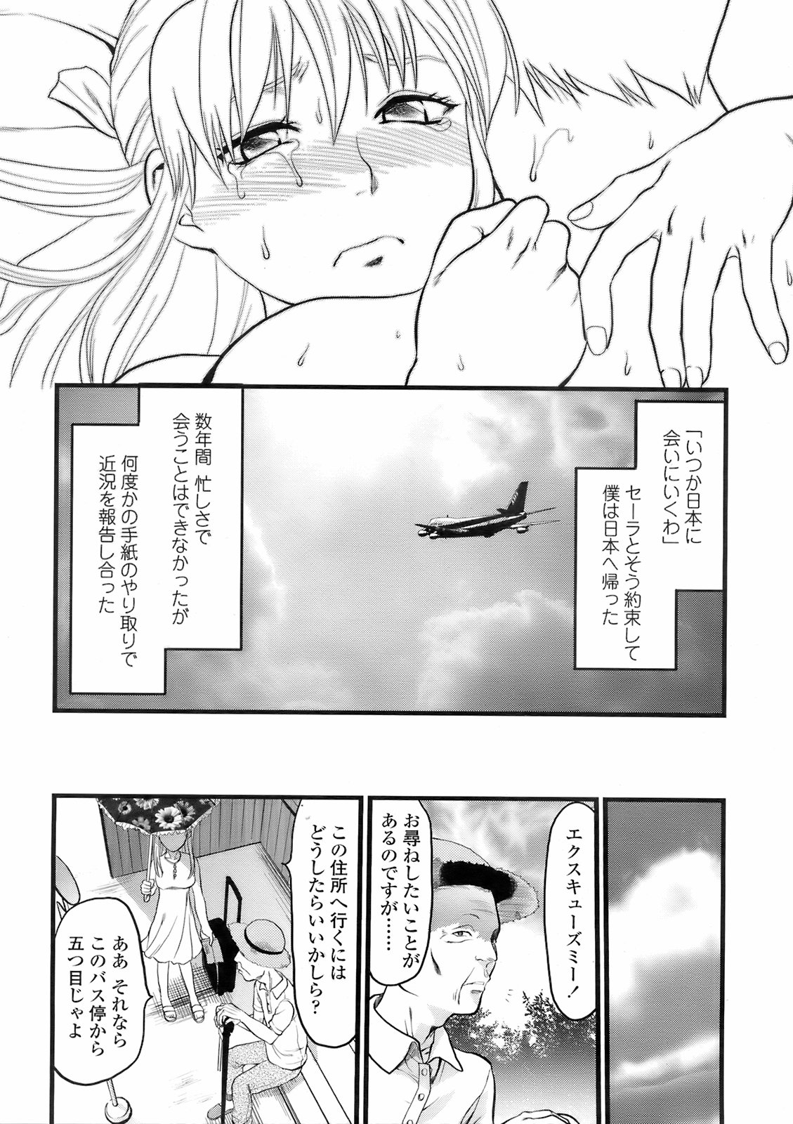 COMIC 天魔 2008年2月号
