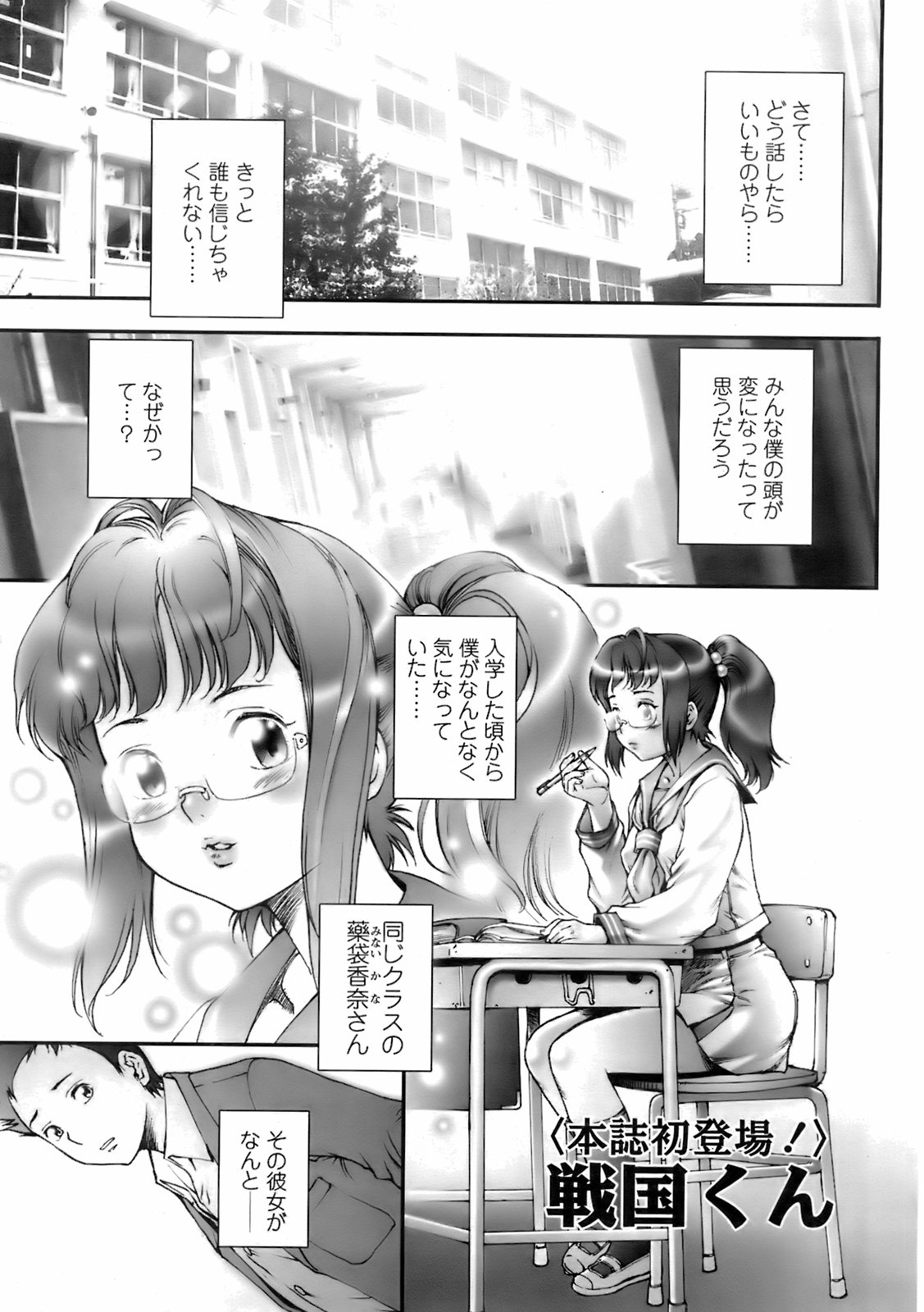 COMIC 天魔 2008年2月号
