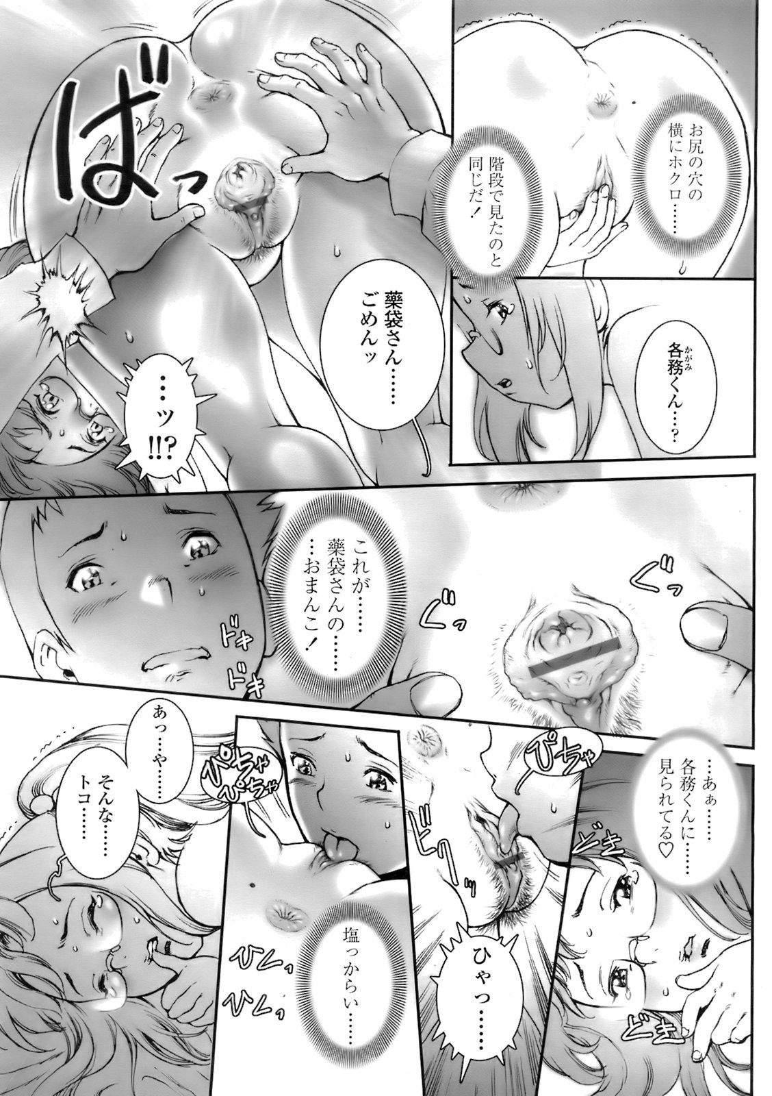 COMIC 天魔 2008年2月号