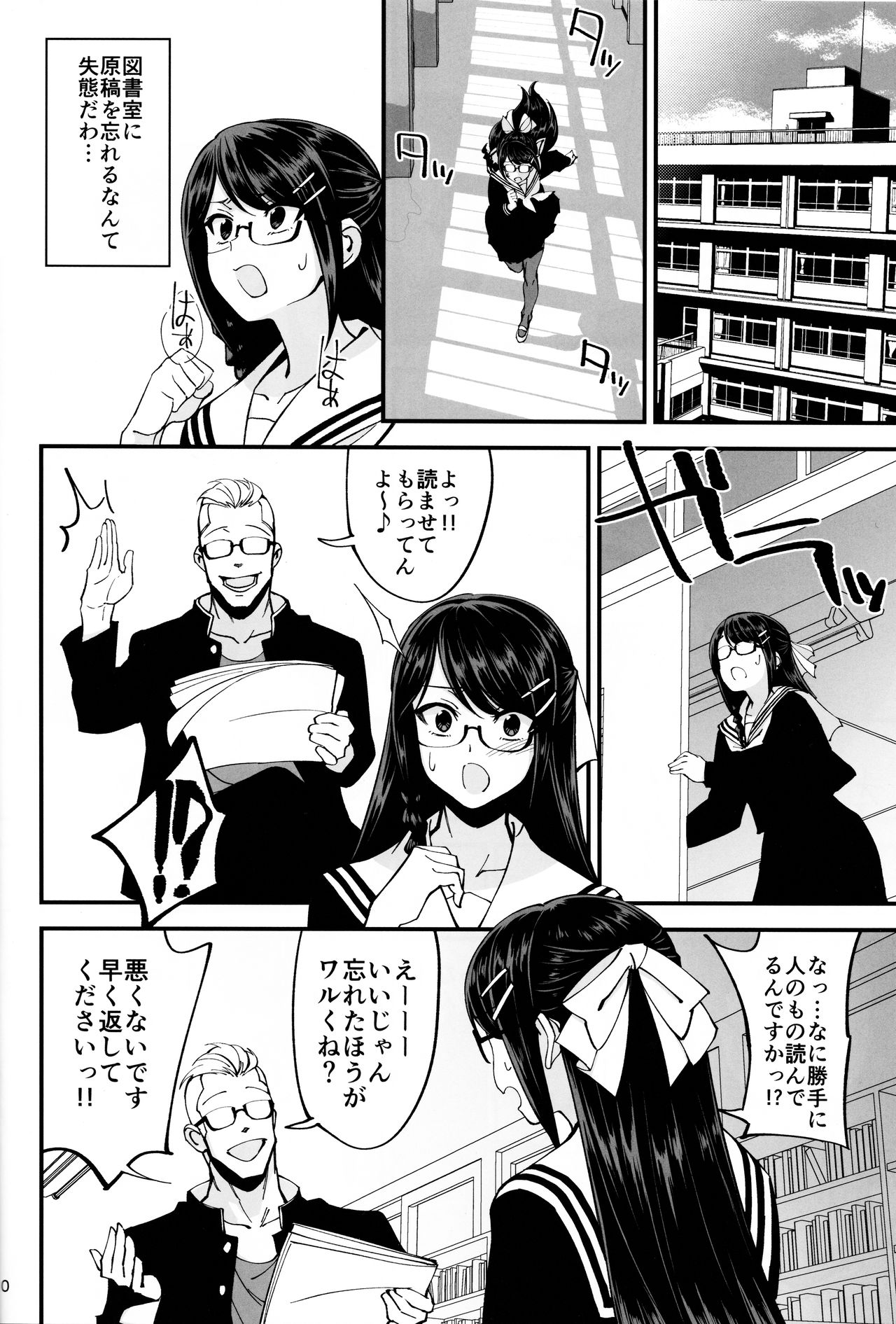 (C95) [ドクダミ (沖田あばば)] 僕が片思いしていた文学少女が軽薄なクラスメイトにNTRれた話