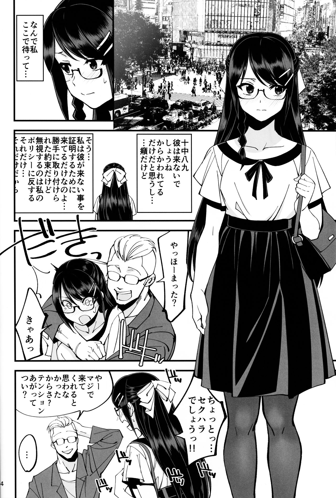 (C95) [ドクダミ (沖田あばば)] 僕が片思いしていた文学少女が軽薄なクラスメイトにNTRれた話