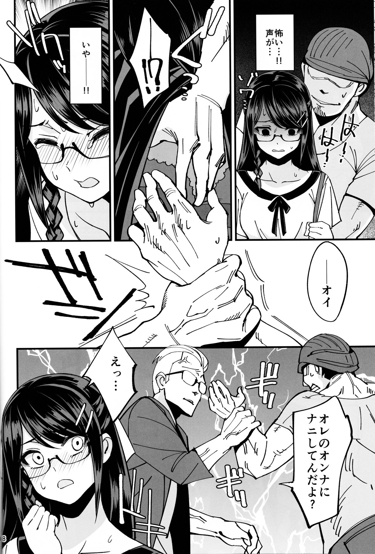 (C95) [ドクダミ (沖田あばば)] 僕が片思いしていた文学少女が軽薄なクラスメイトにNTRれた話