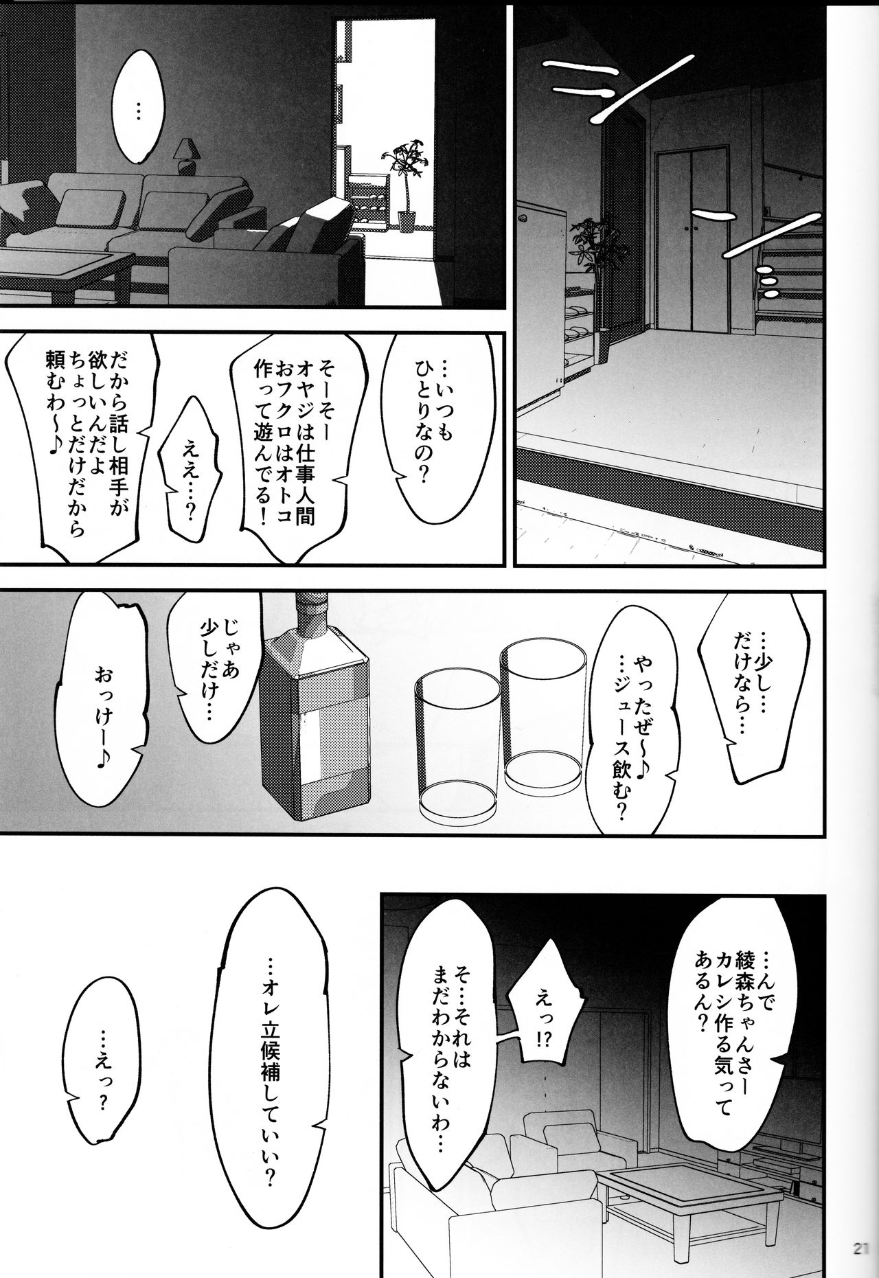 (C95) [ドクダミ (沖田あばば)] 僕が片思いしていた文学少女が軽薄なクラスメイトにNTRれた話