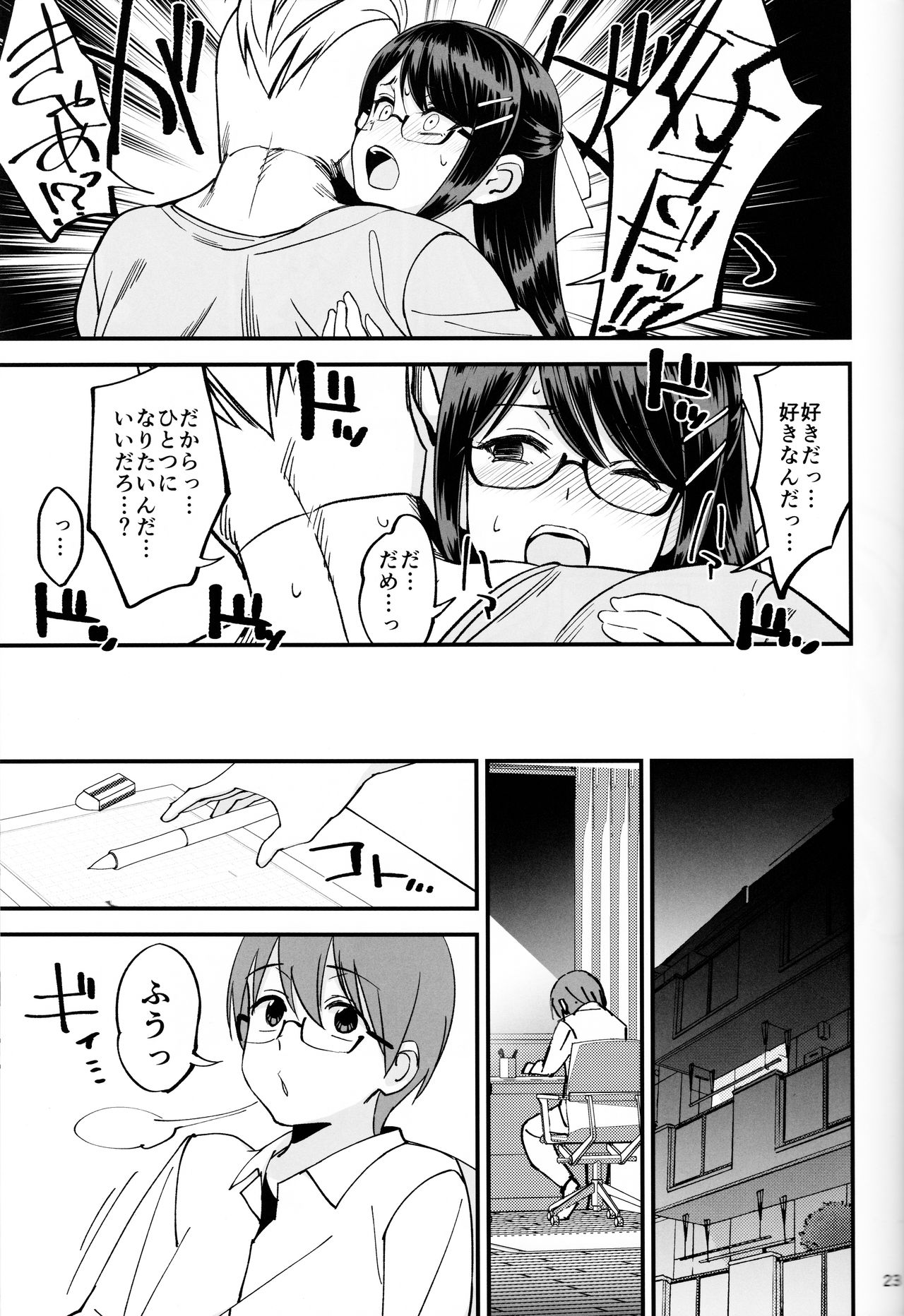 (C95) [ドクダミ (沖田あばば)] 僕が片思いしていた文学少女が軽薄なクラスメイトにNTRれた話