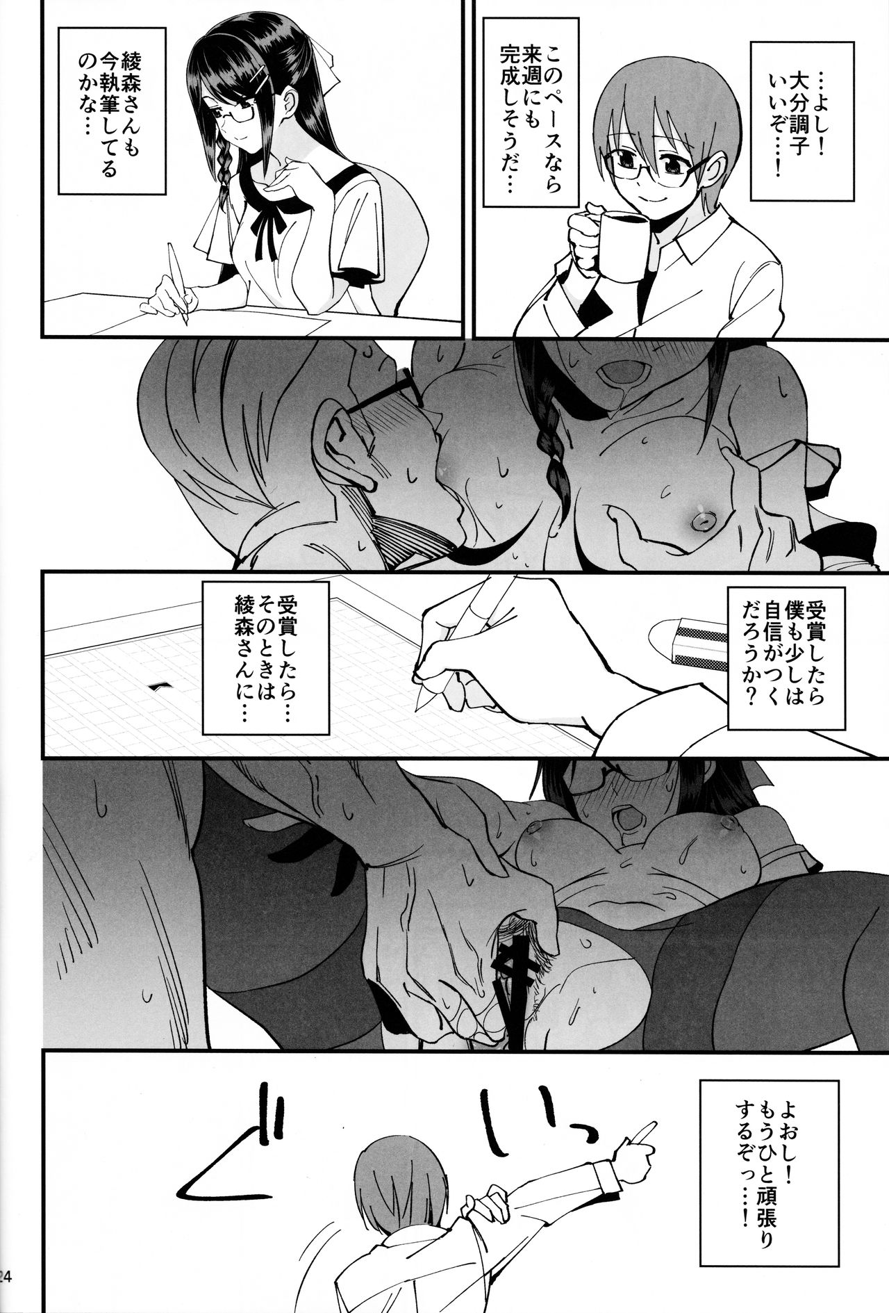 (C95) [ドクダミ (沖田あばば)] 僕が片思いしていた文学少女が軽薄なクラスメイトにNTRれた話