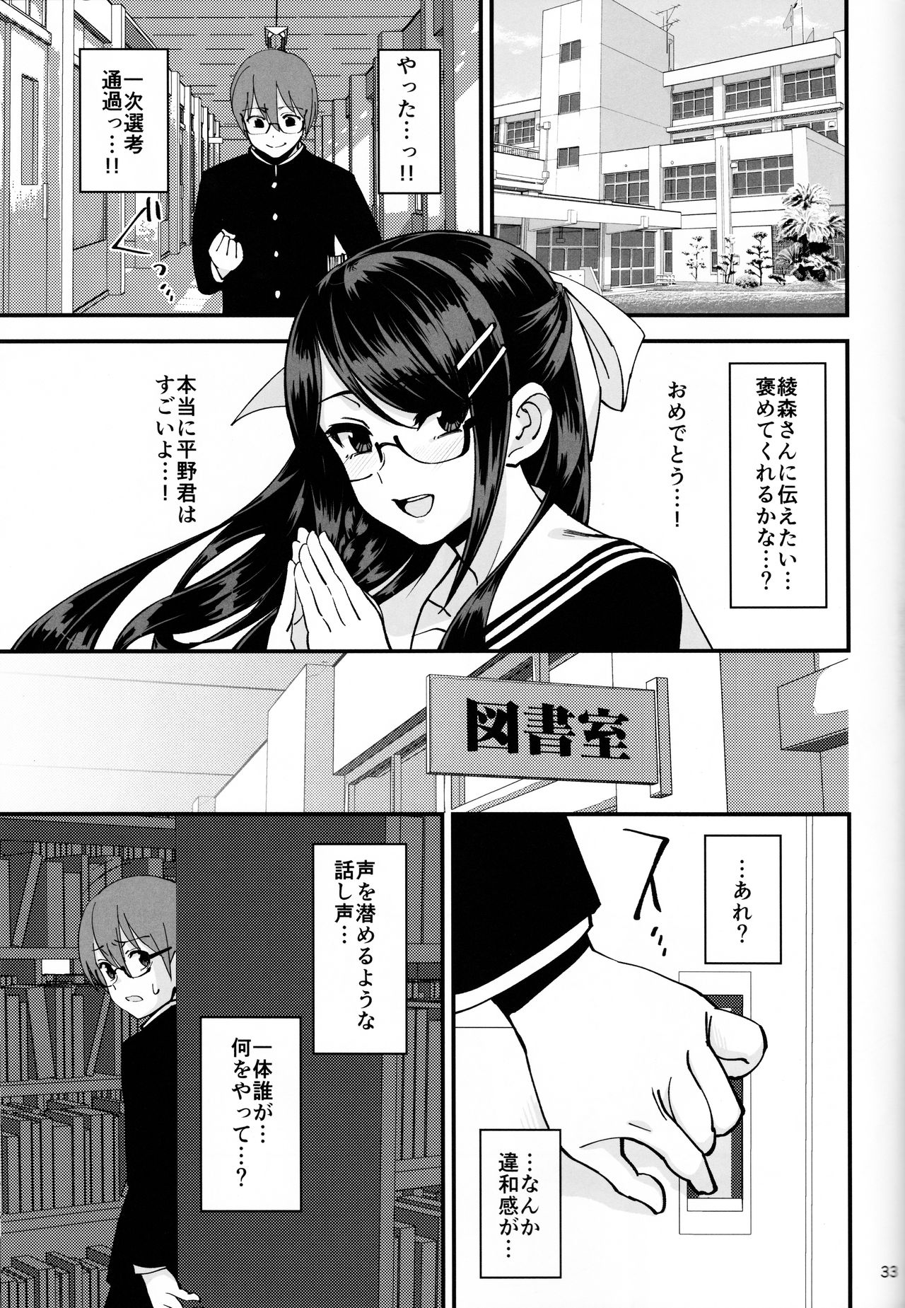 (C95) [ドクダミ (沖田あばば)] 僕が片思いしていた文学少女が軽薄なクラスメイトにNTRれた話