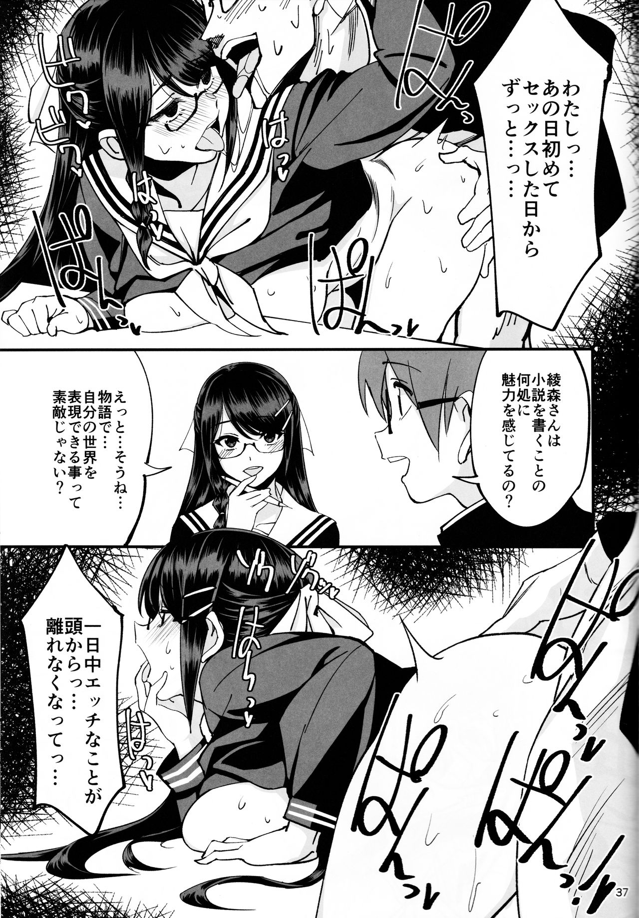 (C95) [ドクダミ (沖田あばば)] 僕が片思いしていた文学少女が軽薄なクラスメイトにNTRれた話