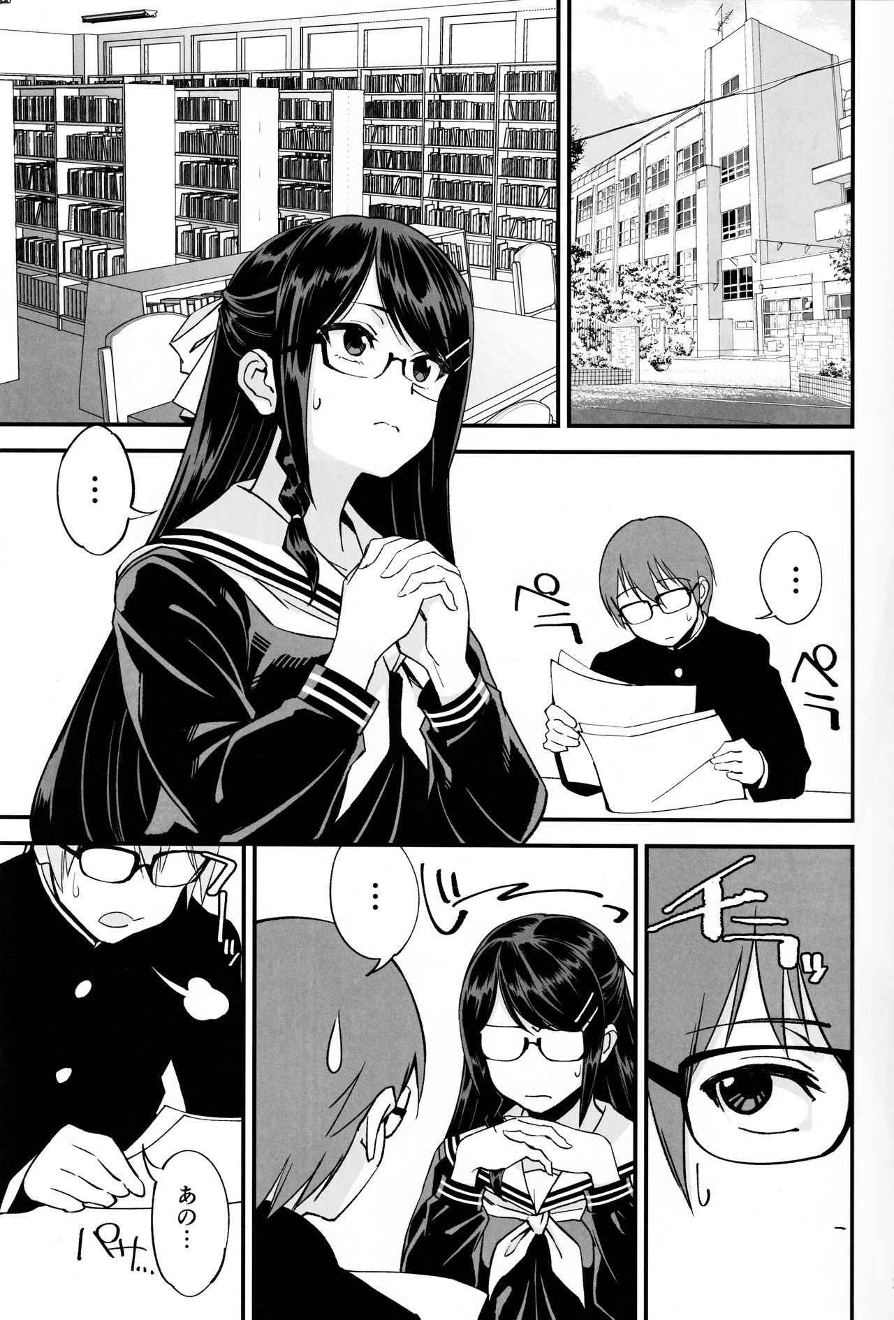 (C95) [ドクダミ (沖田あばば)] 僕が片思いしていた文学少女が軽薄なクラスメイトにNTRれた話