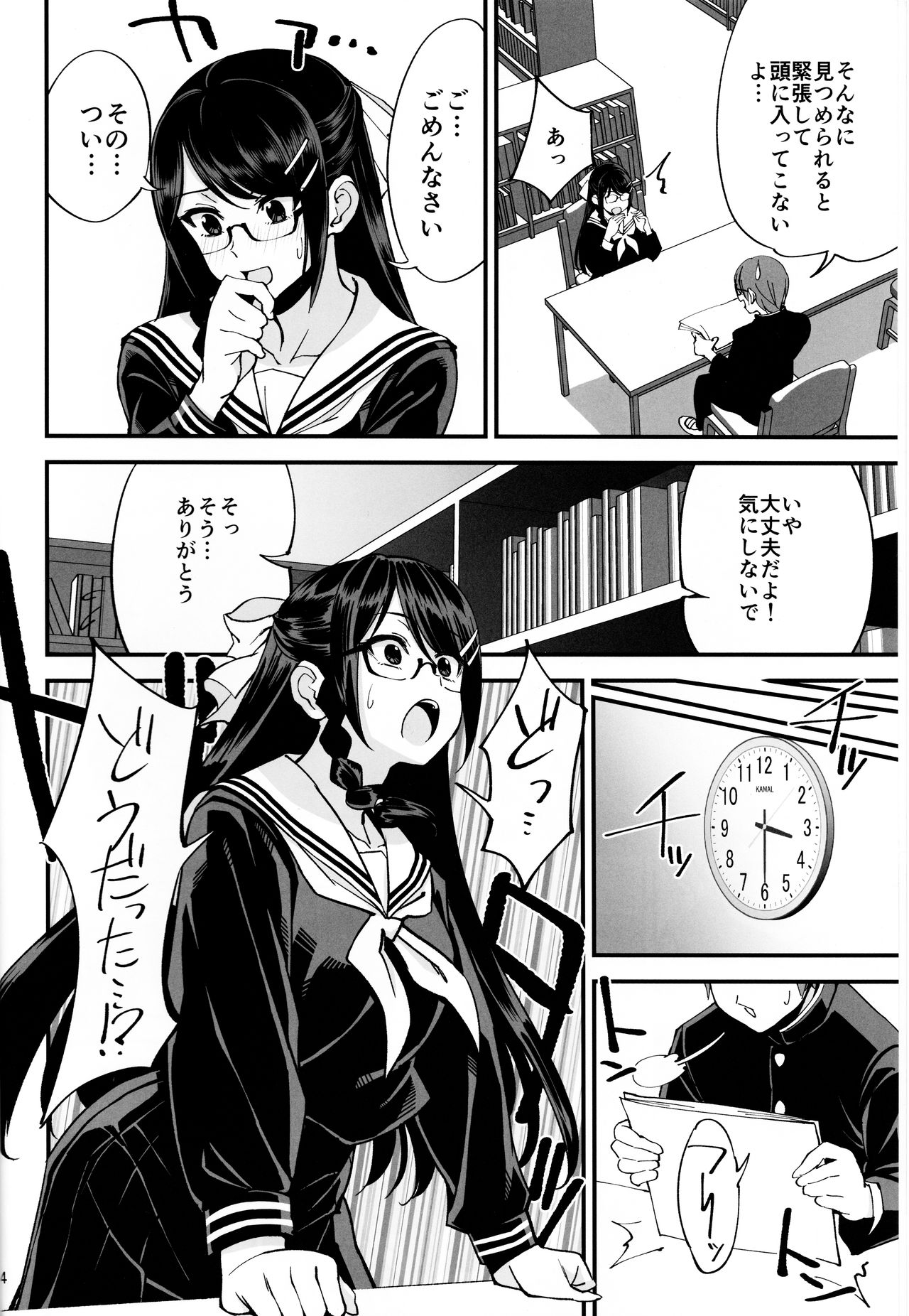 (C95) [ドクダミ (沖田あばば)] 僕が片思いしていた文学少女が軽薄なクラスメイトにNTRれた話