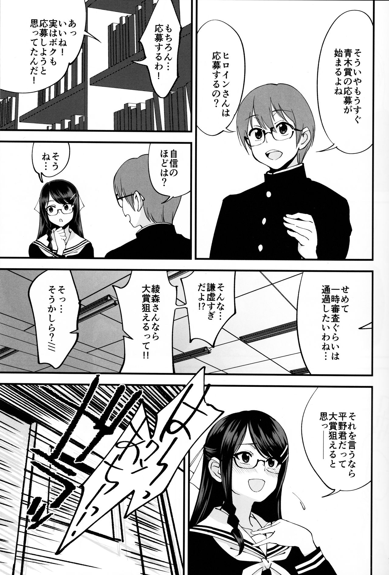 (C95) [ドクダミ (沖田あばば)] 僕が片思いしていた文学少女が軽薄なクラスメイトにNTRれた話