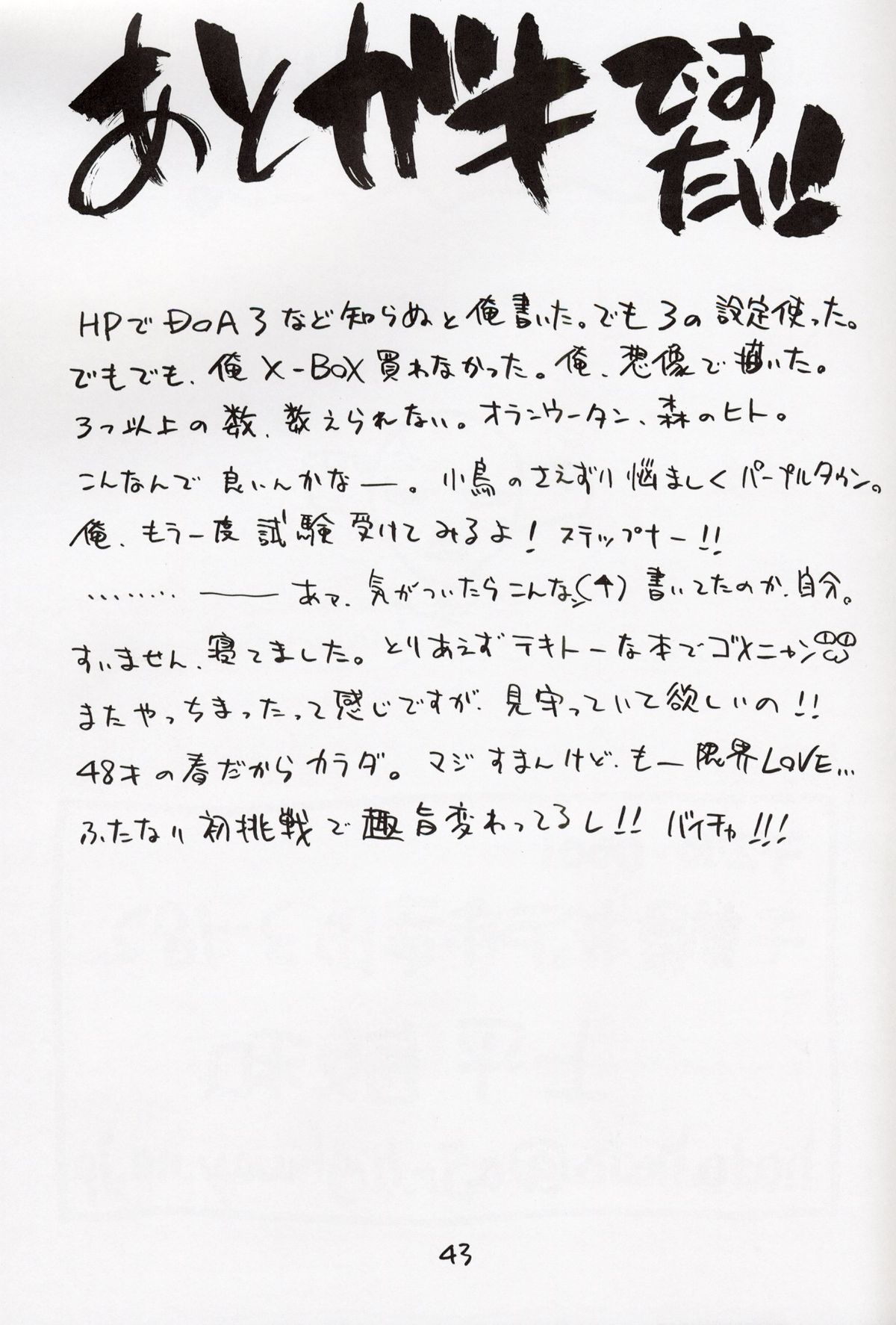 [ハタハタ工房 (琴義弓介)] XXX II (デッド・オア・アライブ)