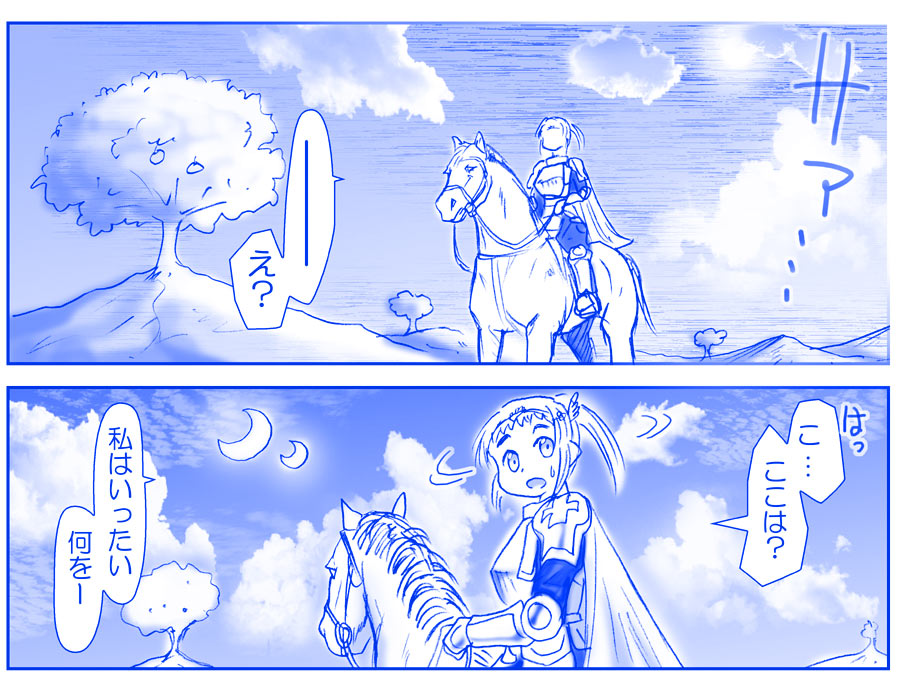 [はせ☆裕] 悪魔娘監禁日誌16