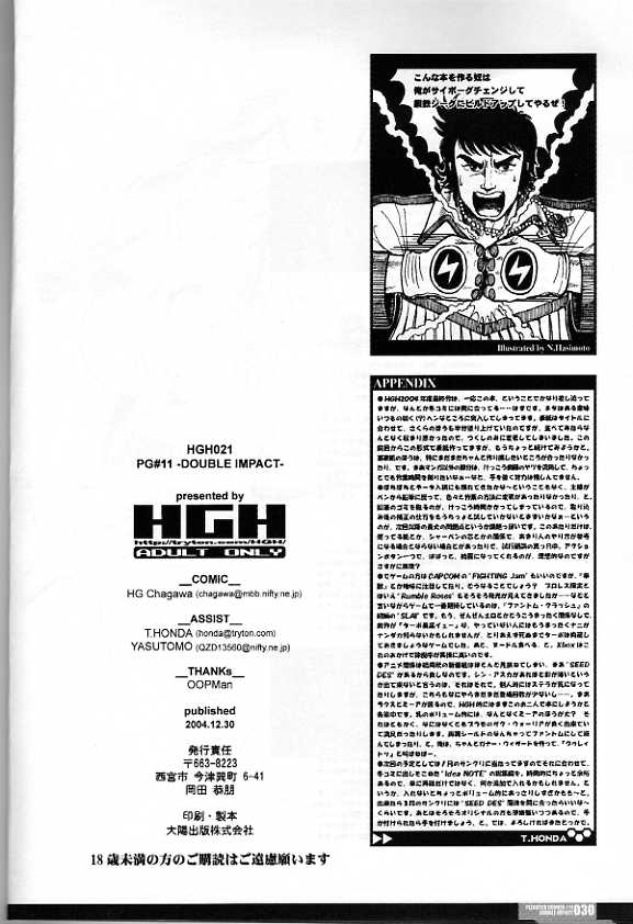 (C67) [HGH (HG茶川)] Pleated Gunner #11 - Double Impact (カプコン)