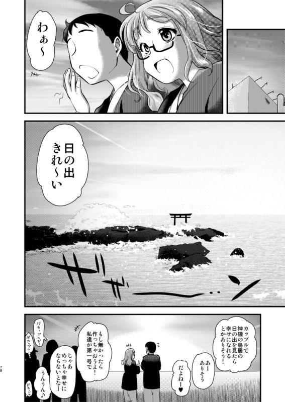 [真・聖堂☆本舗 (聖☆司)] 武部沙織ちゃんという彼女と大洗デートで一泊する話。 (ガールズ&パンツァー) [DL版]