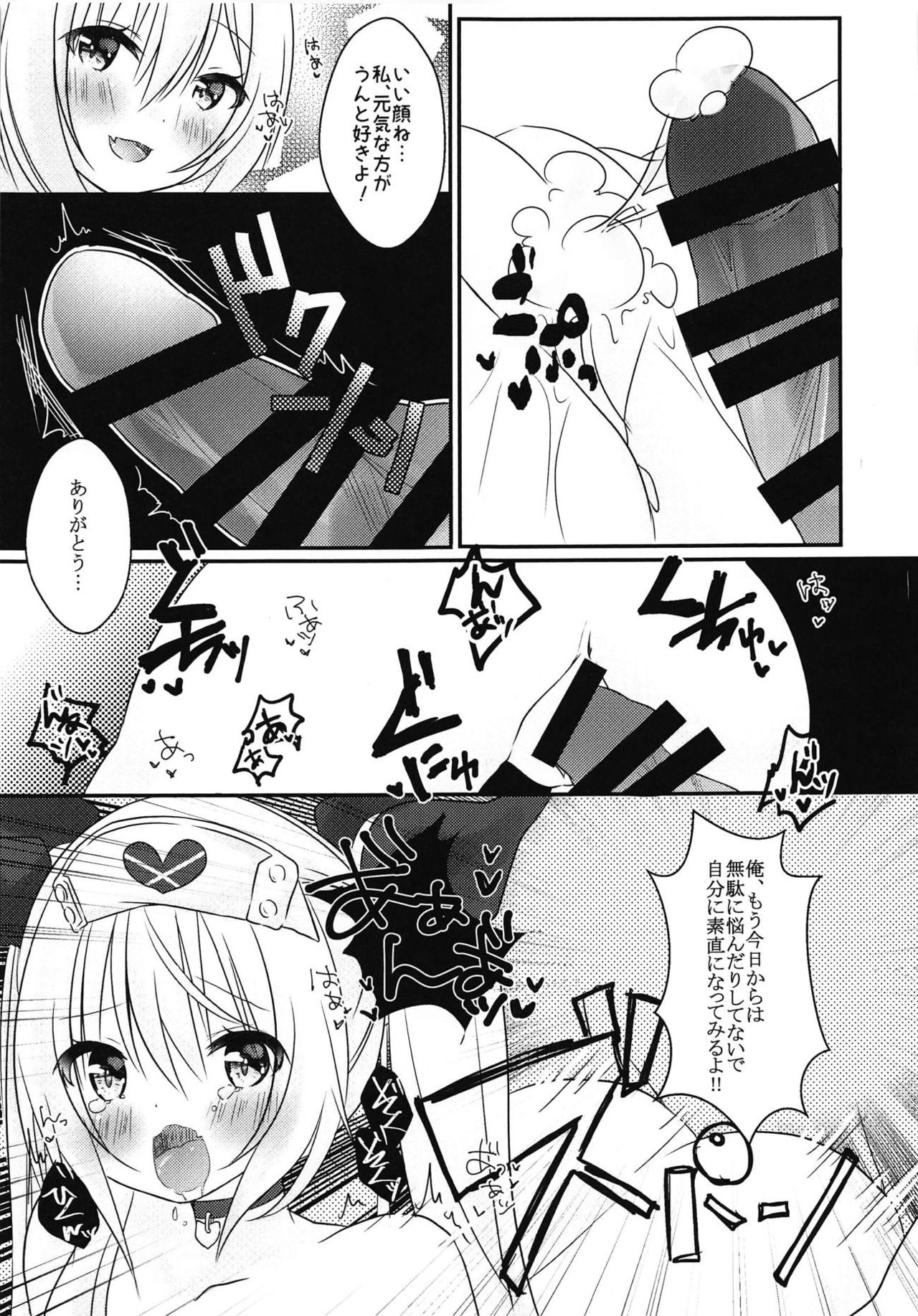 (C95) [しーぷきゃっと (茂泉しぽん)] ヴァンパイアちゃんのお仕事 (アズールレーン)