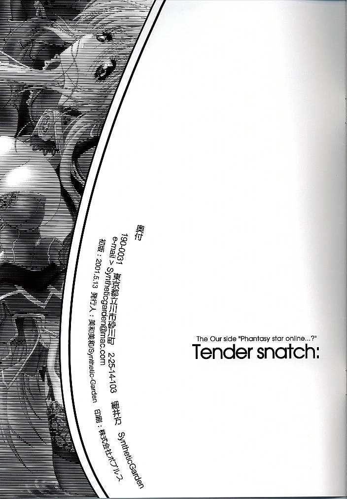 [Synthetic Garden (よろず)] Tender Snatch (ファンタシースターオンライン)