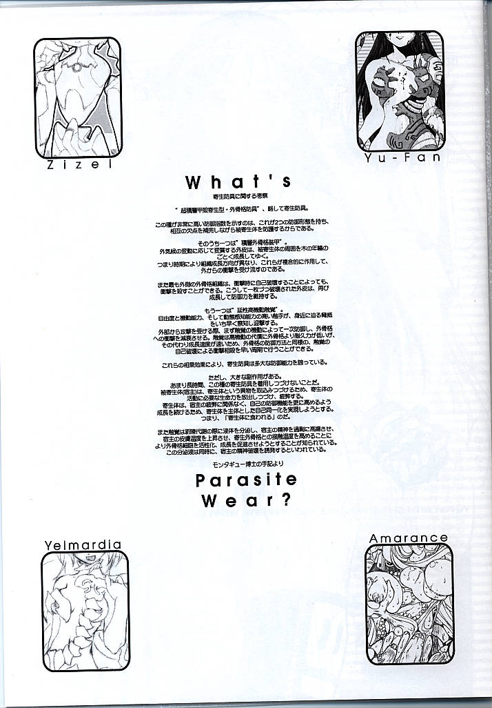 [Synthetic Garden (よろず)] Tender Snatch (ファンタシースターオンライン)