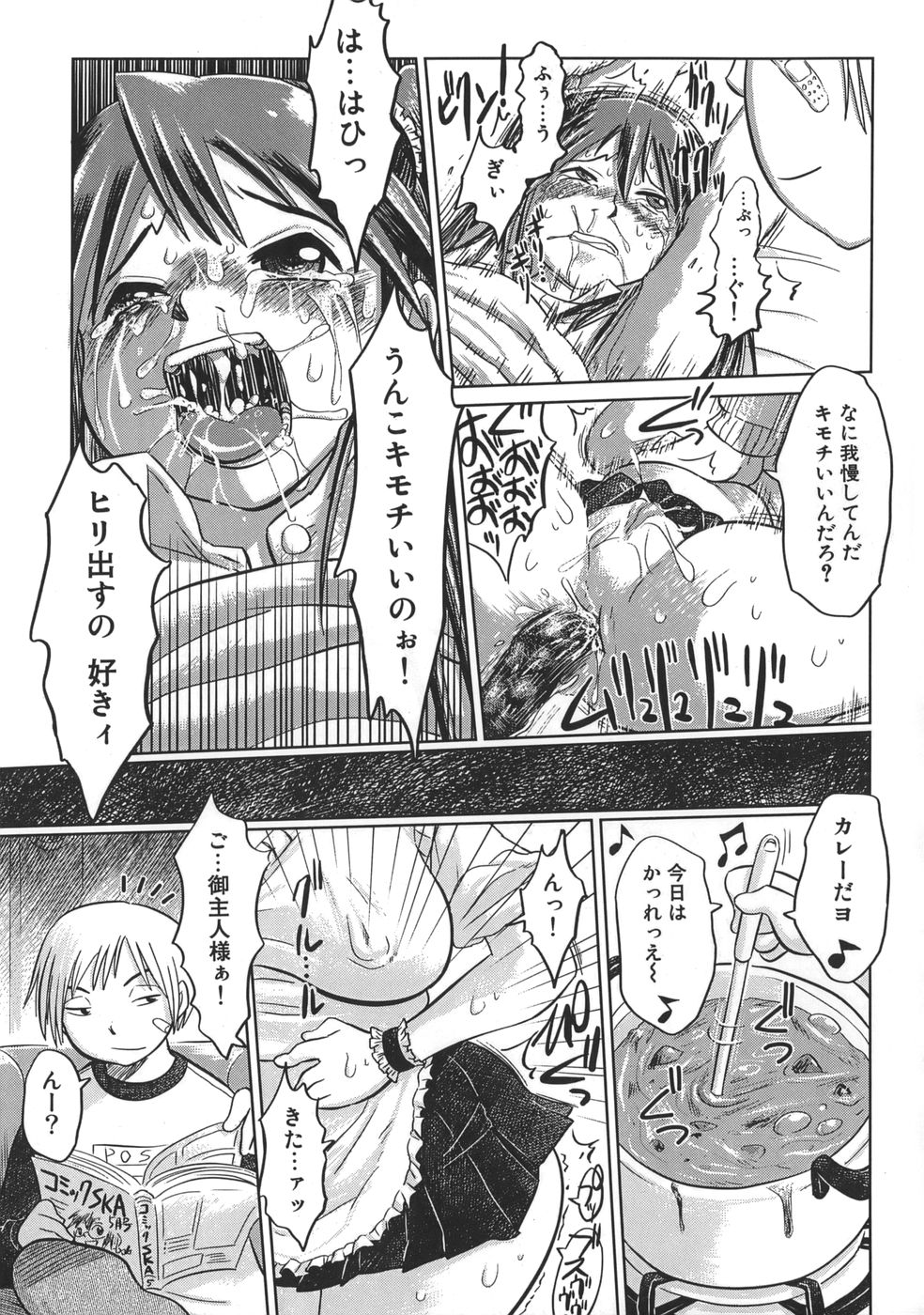 [まるキ堂] 肉便器でいいです・・・