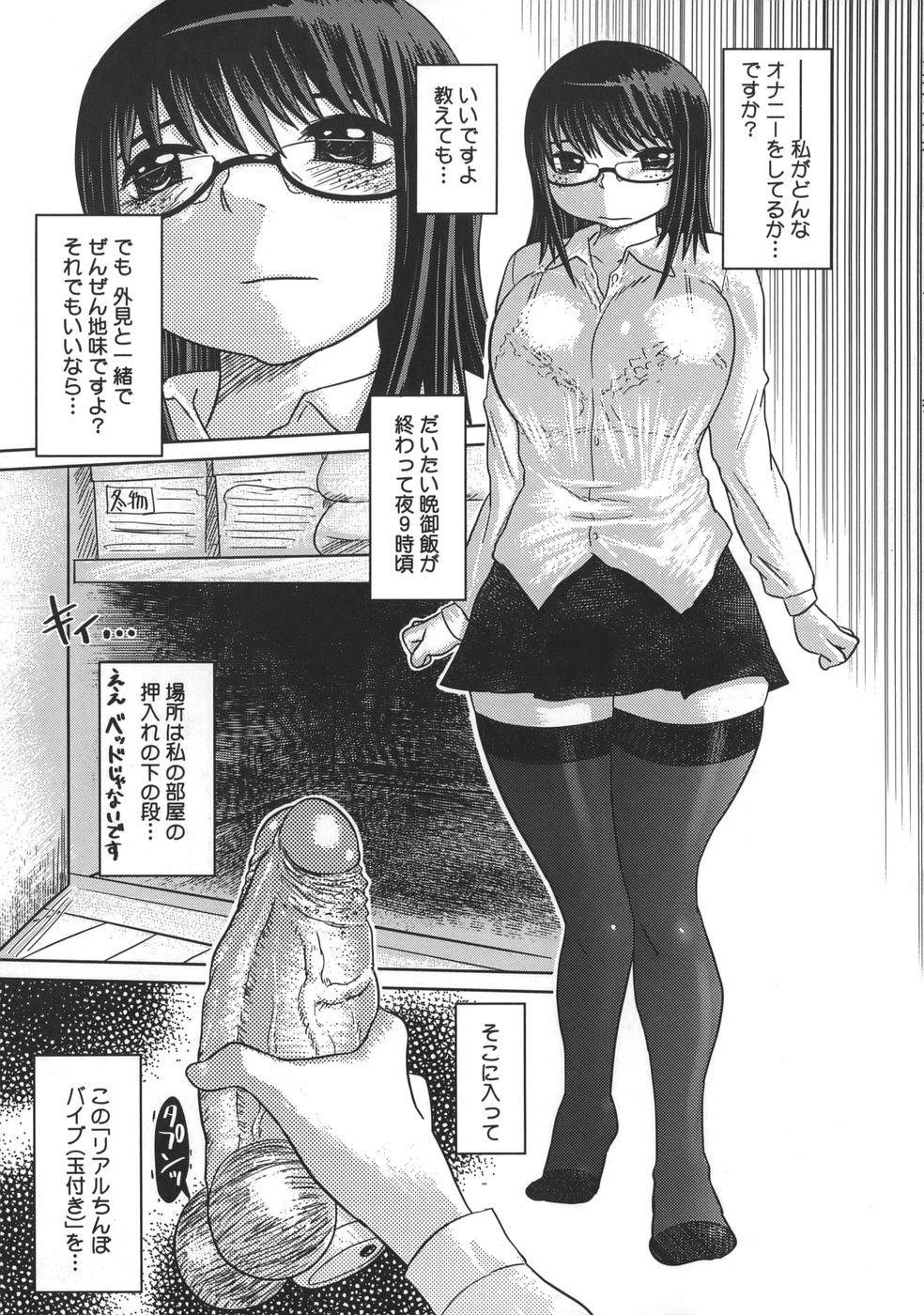[まるキ堂] 肉便器でいいです・・・