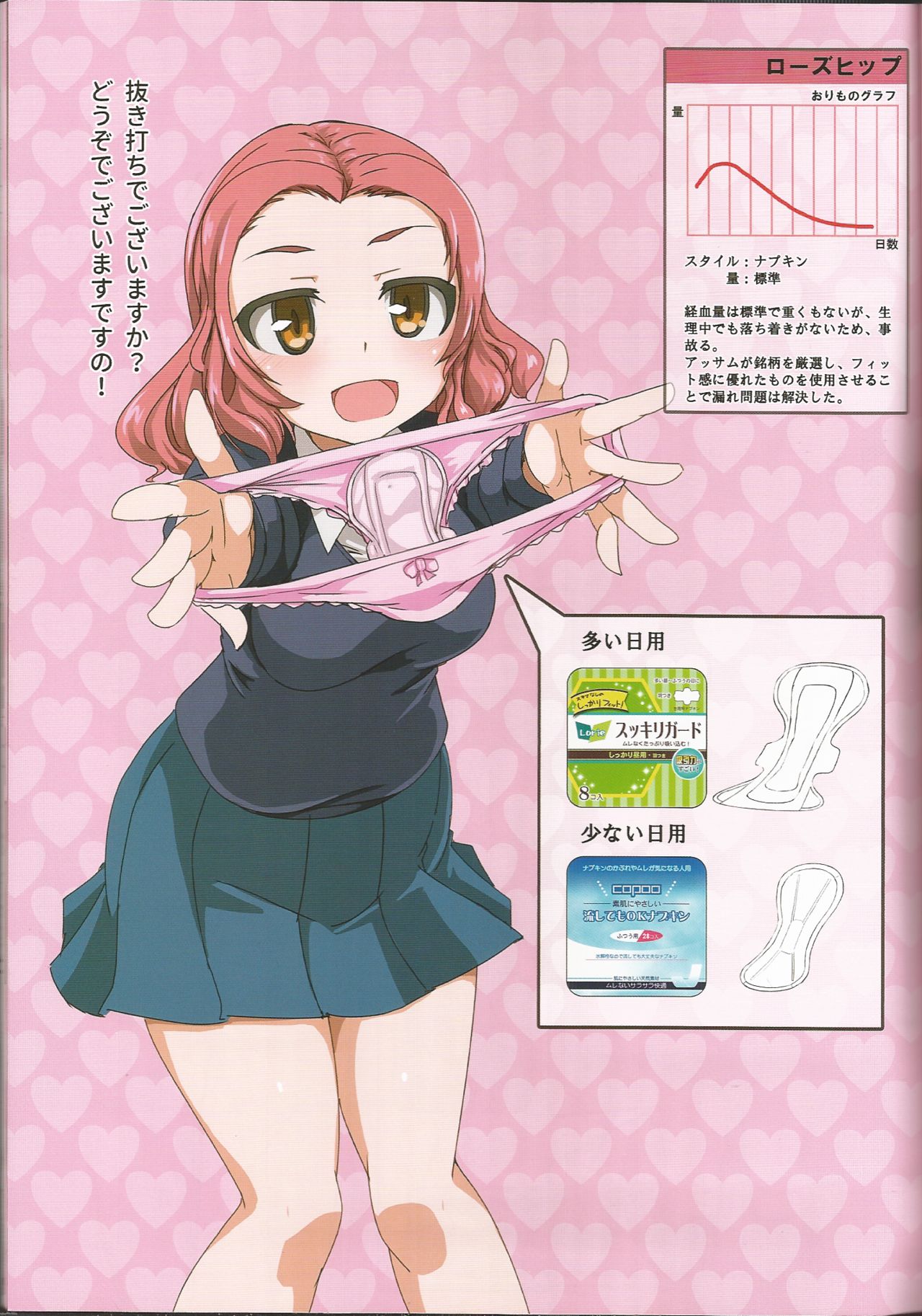 (C91) [富士浅間堂 (よろず)] 戦車道女子生理用品抜き打ち検査合同 全国大会編 (ガールズ&パンツァー)