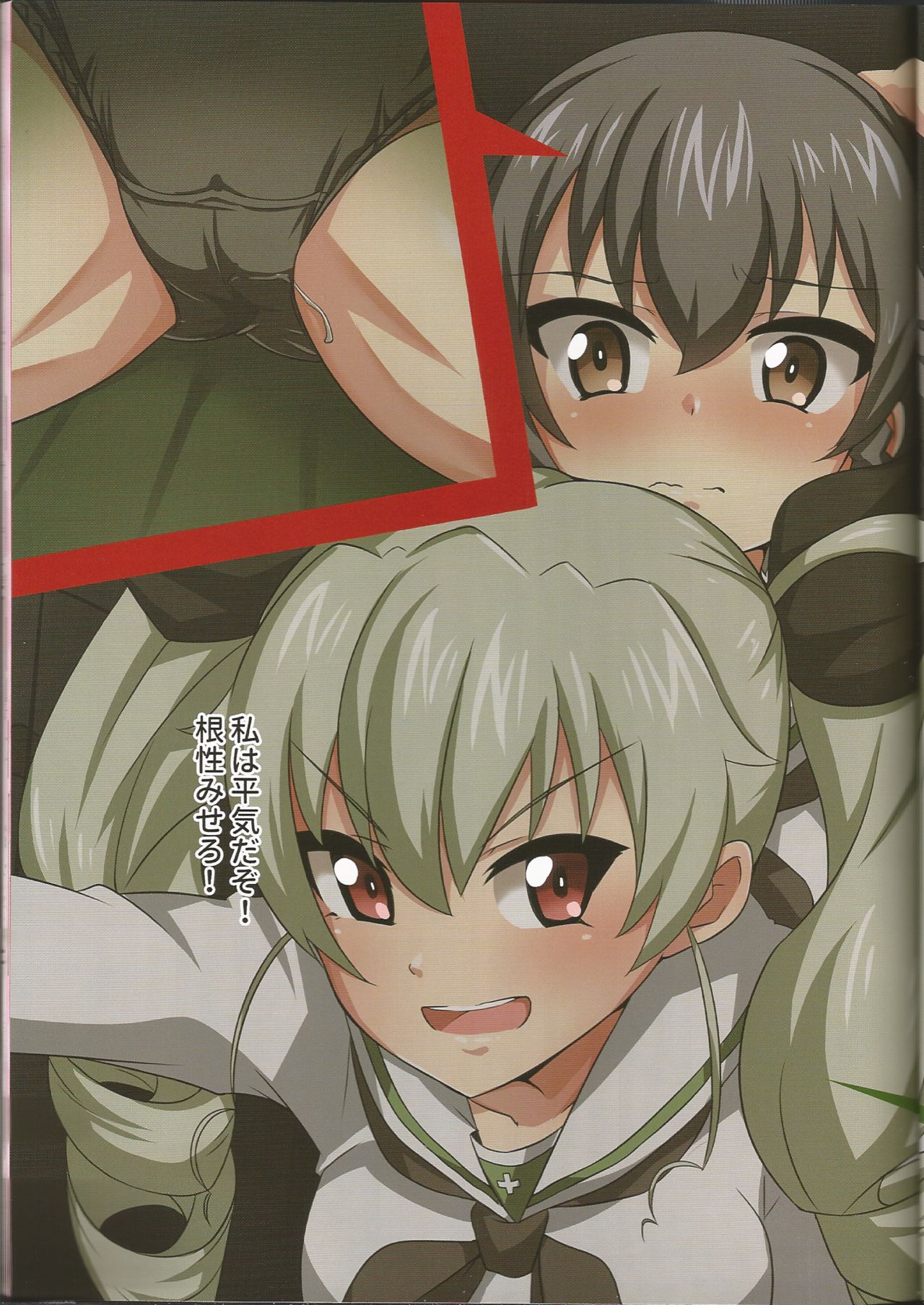 (C91) [富士浅間堂 (よろず)] 戦車道女子生理用品抜き打ち検査合同 全国大会編 (ガールズ&パンツァー)