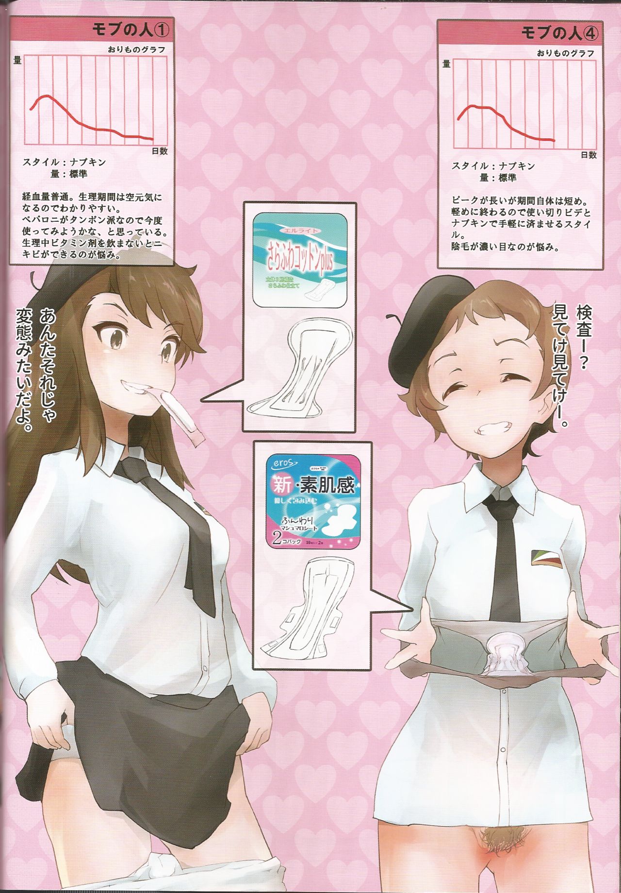 (C91) [富士浅間堂 (よろず)] 戦車道女子生理用品抜き打ち検査合同 全国大会編 (ガールズ&パンツァー)